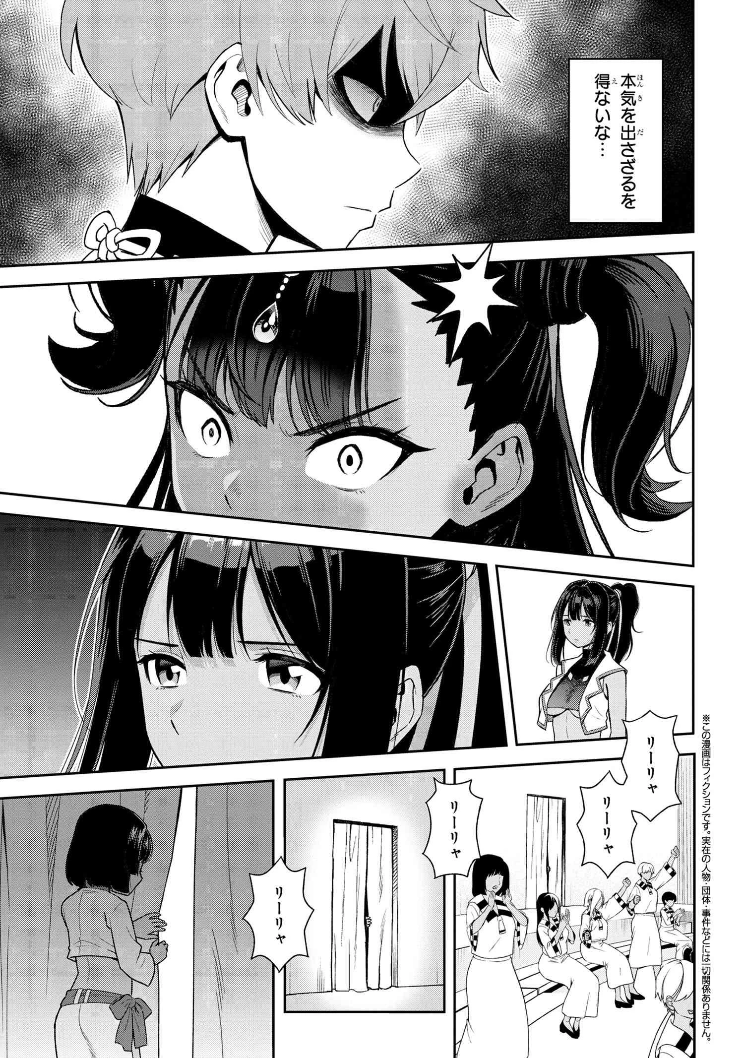 年上エリート女騎士が僕の前でだけ可愛い 第36.3話 - 1