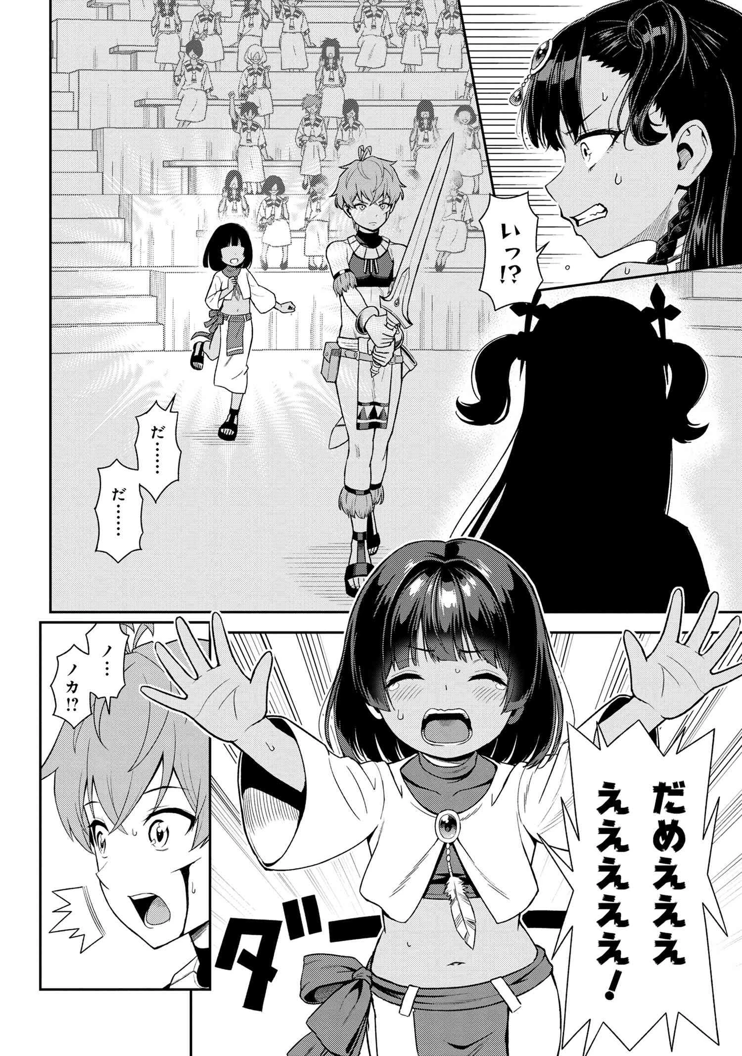 年上エリート女騎士が僕の前でだけ可愛い 第36.3話 - 4