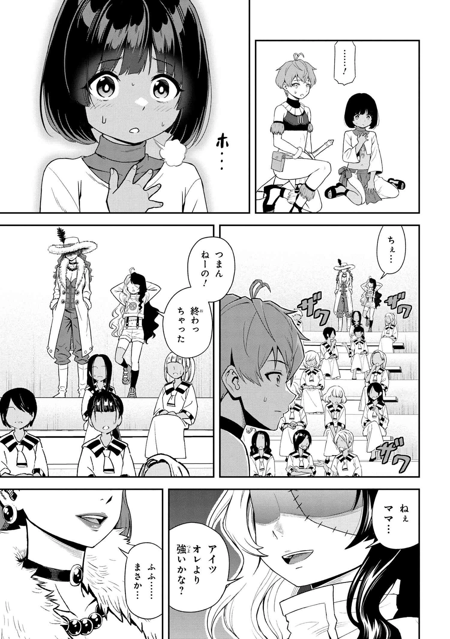 年上エリート女騎士が僕の前でだけ可愛い 第36.3話 - 9