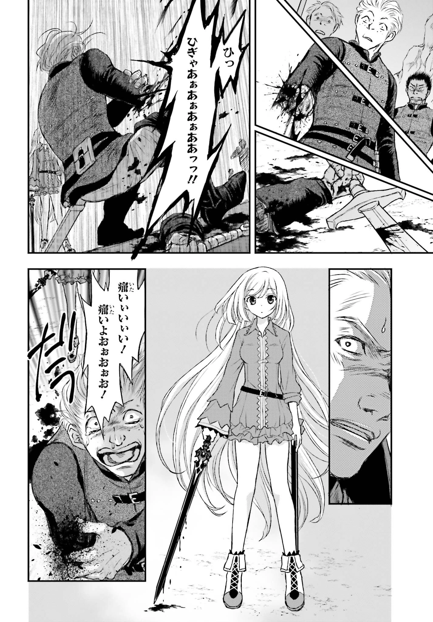 死神に育てられた少女は漆黒の剣を胸に抱く 第1話 - 10