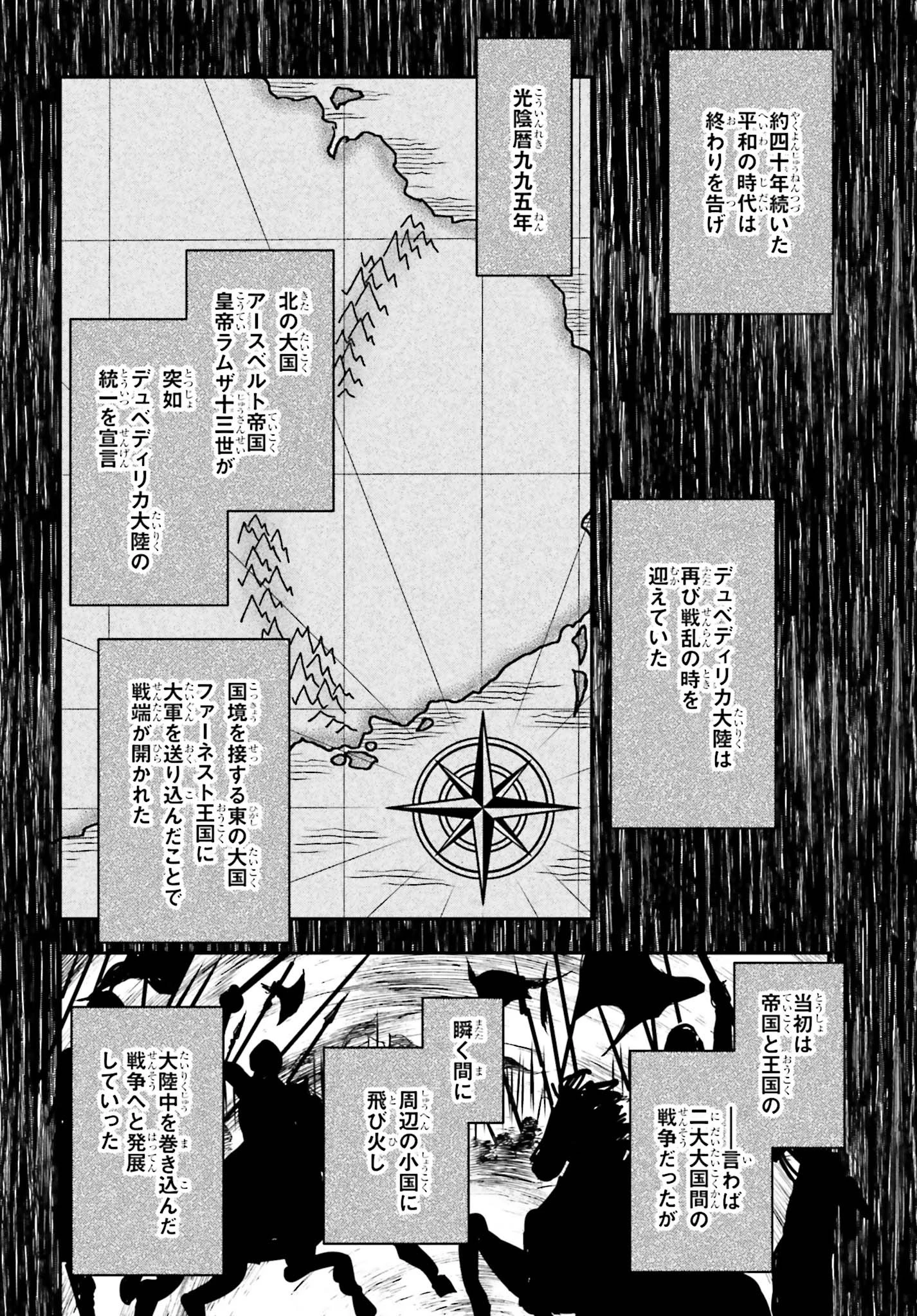 死神に育てられた少女は漆黒の剣を胸に抱く 第2話 - 8