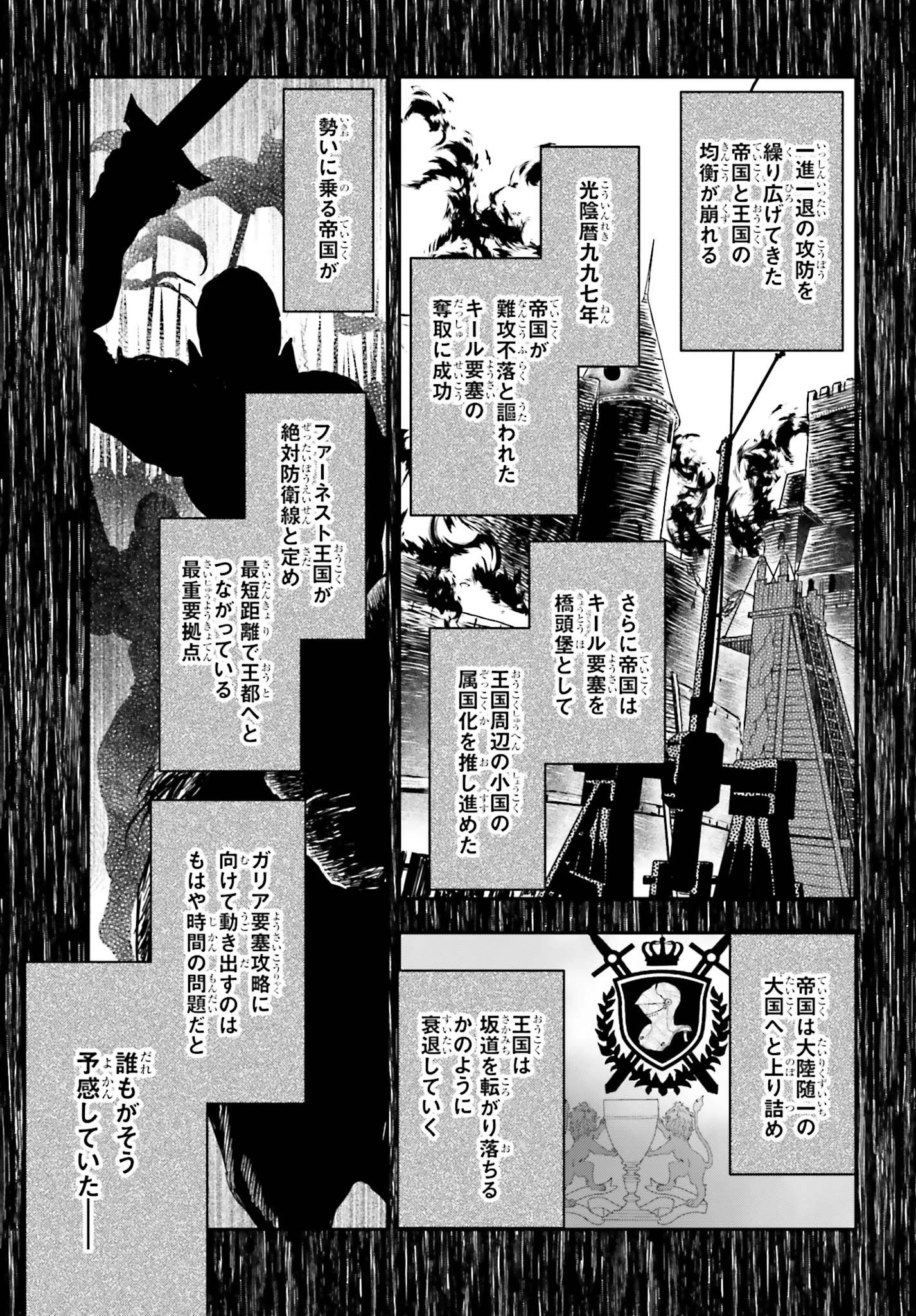 死神に育てられた少女は漆黒の剣を胸に抱く 第2話 - 9