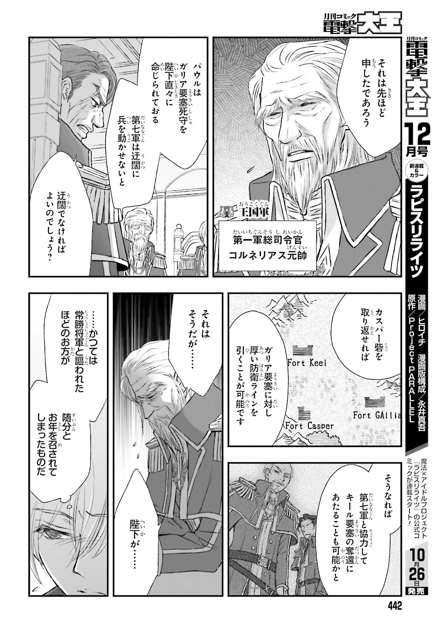 死神に育てられた少女は漆黒の剣を胸に抱く 第3話 - 14