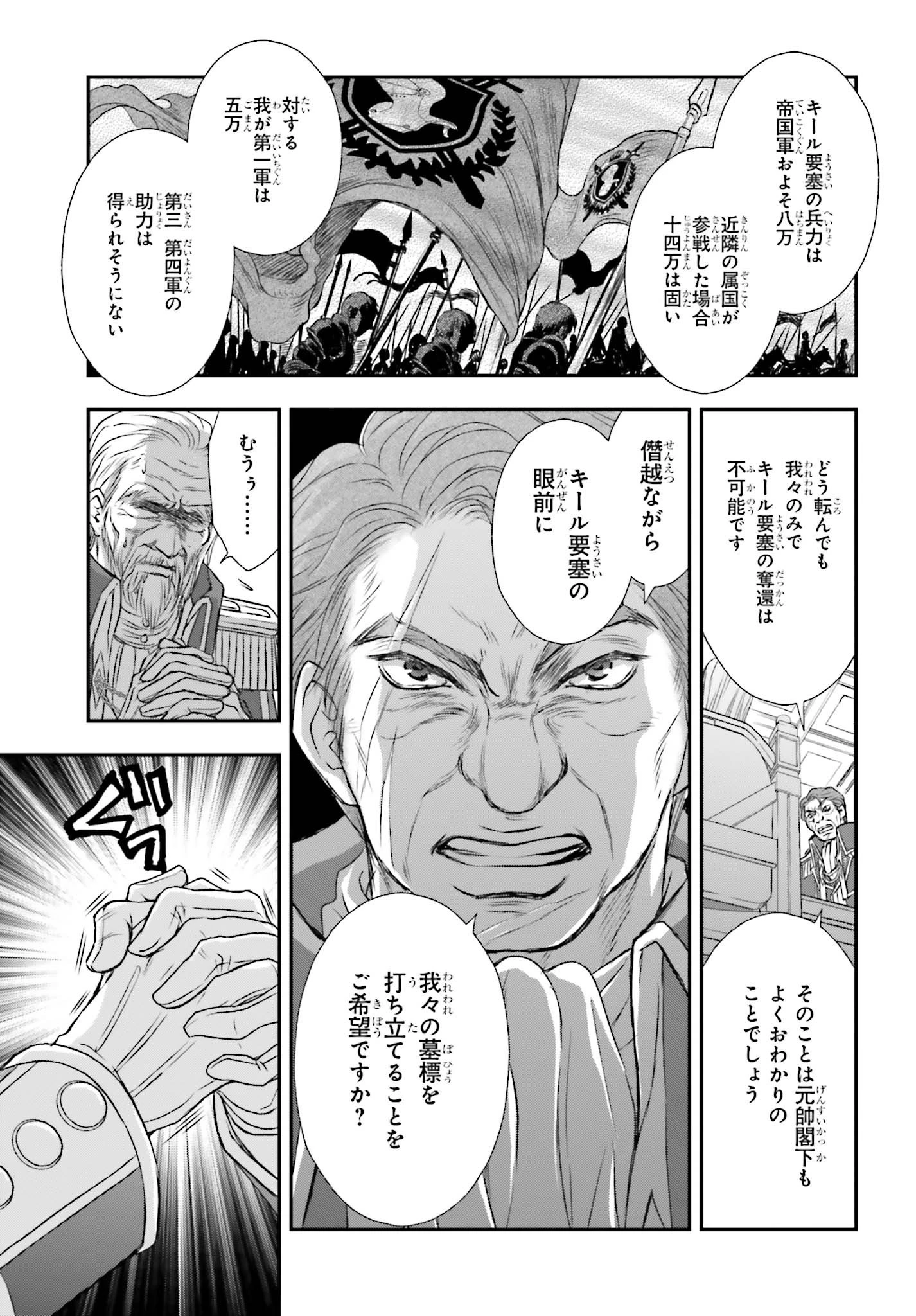 死神に育てられた少女は漆黒の剣を胸に抱く 第3話 - 15