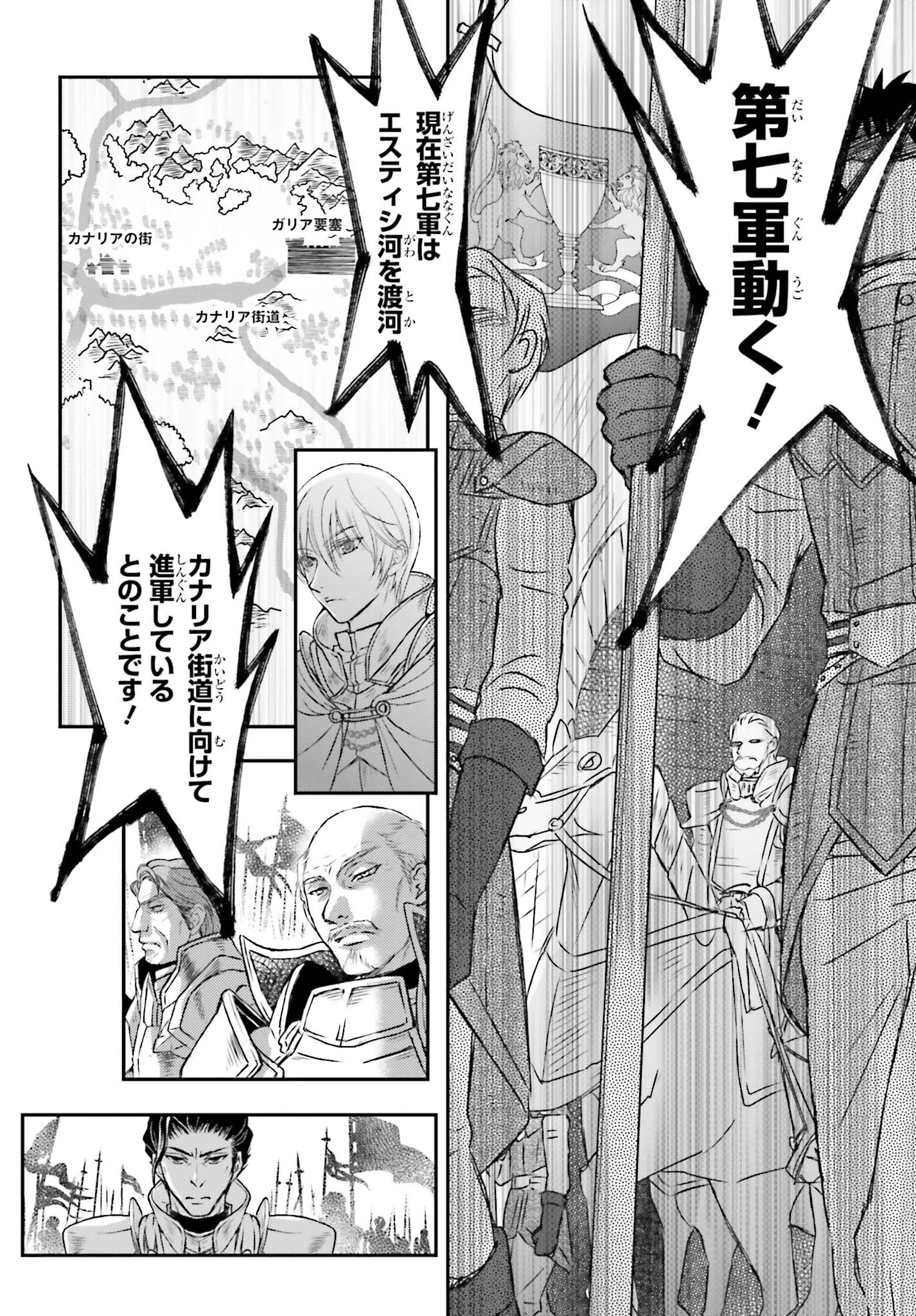 死神に育てられた少女は漆黒の剣を胸に抱く 第6話 - 4