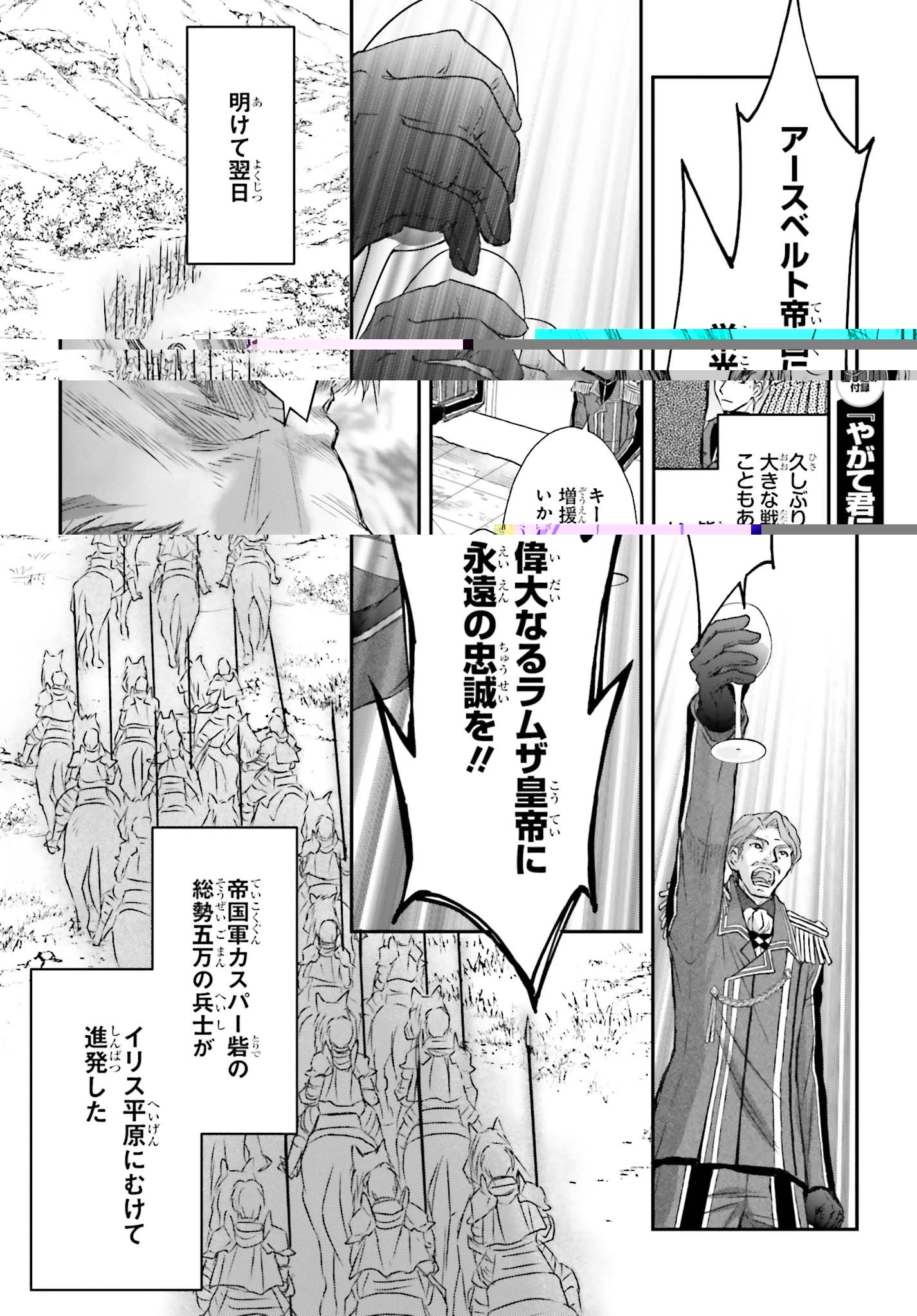 死神に育てられた少女は漆黒の剣を胸に抱く 第6話 - 13