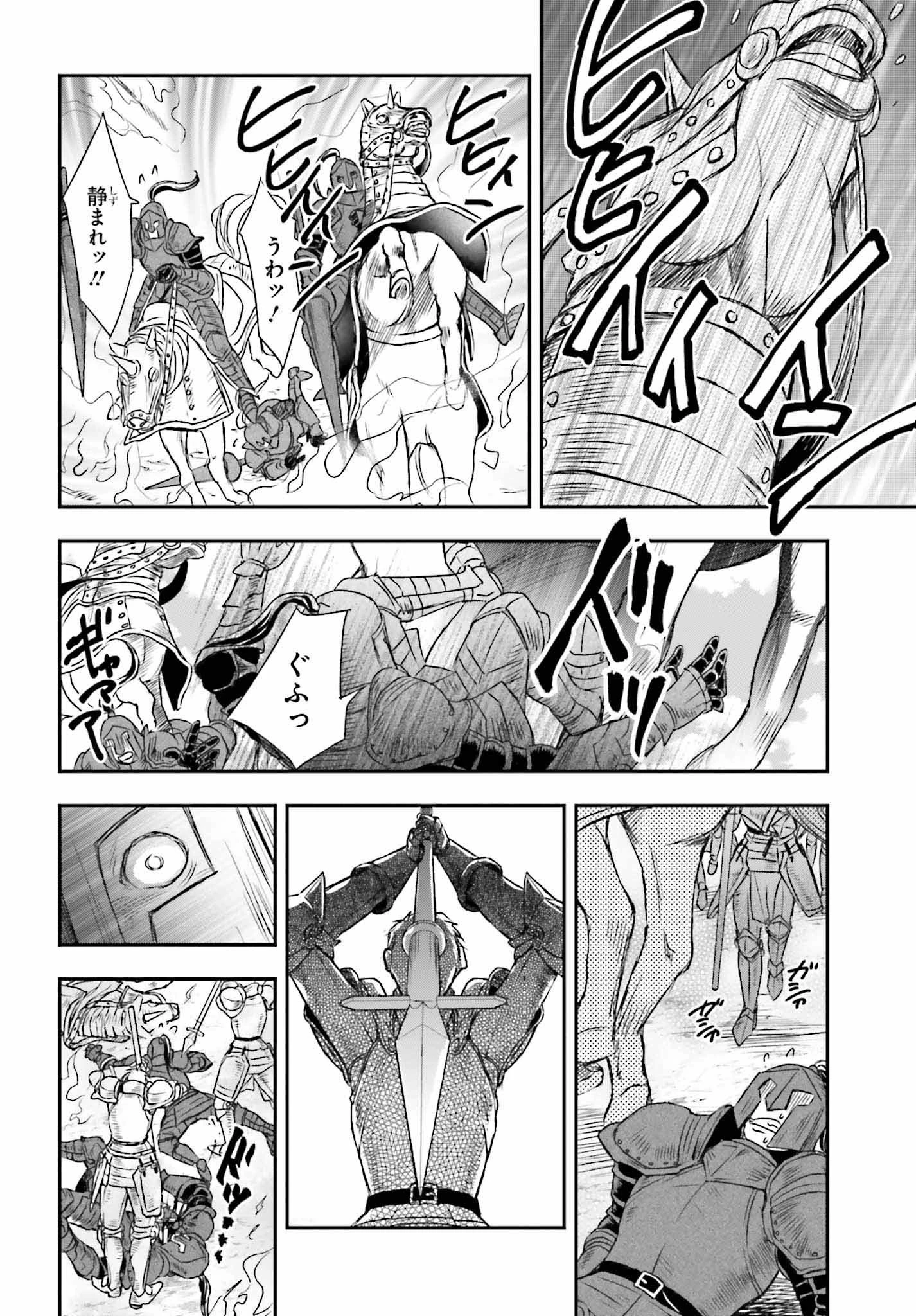 死神に育てられた少女は漆黒の剣を胸に抱く 第7話 - 16