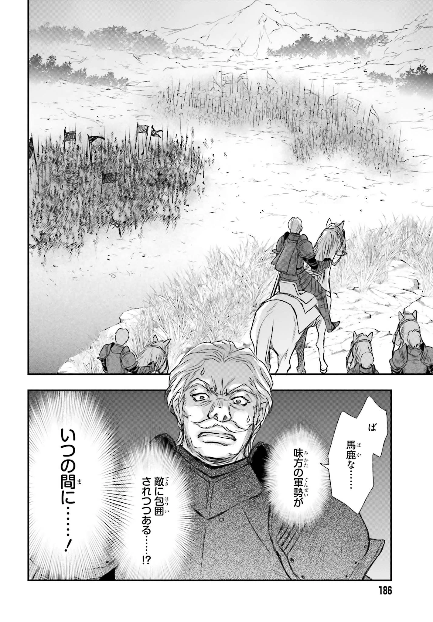 死神に育てられた少女は漆黒の剣を胸に抱く 第8話 - 12