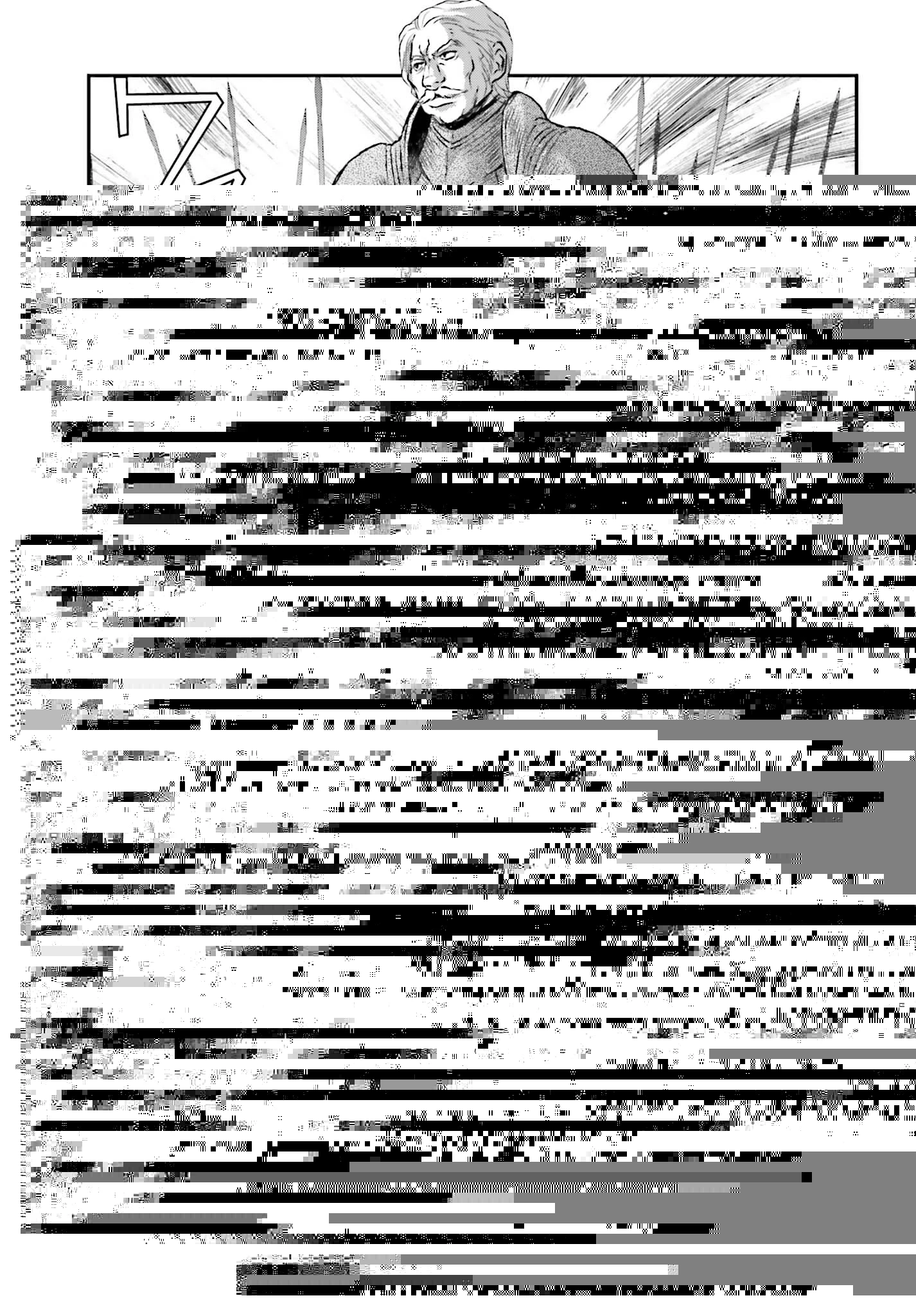 死神に育てられた少女は漆黒の剣を胸に抱く 第8話 - 13