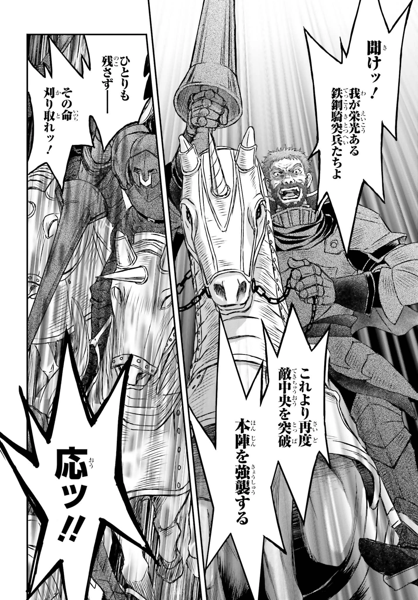 死神に育てられた少女は漆黒の剣を胸に抱く 第8話 - 22