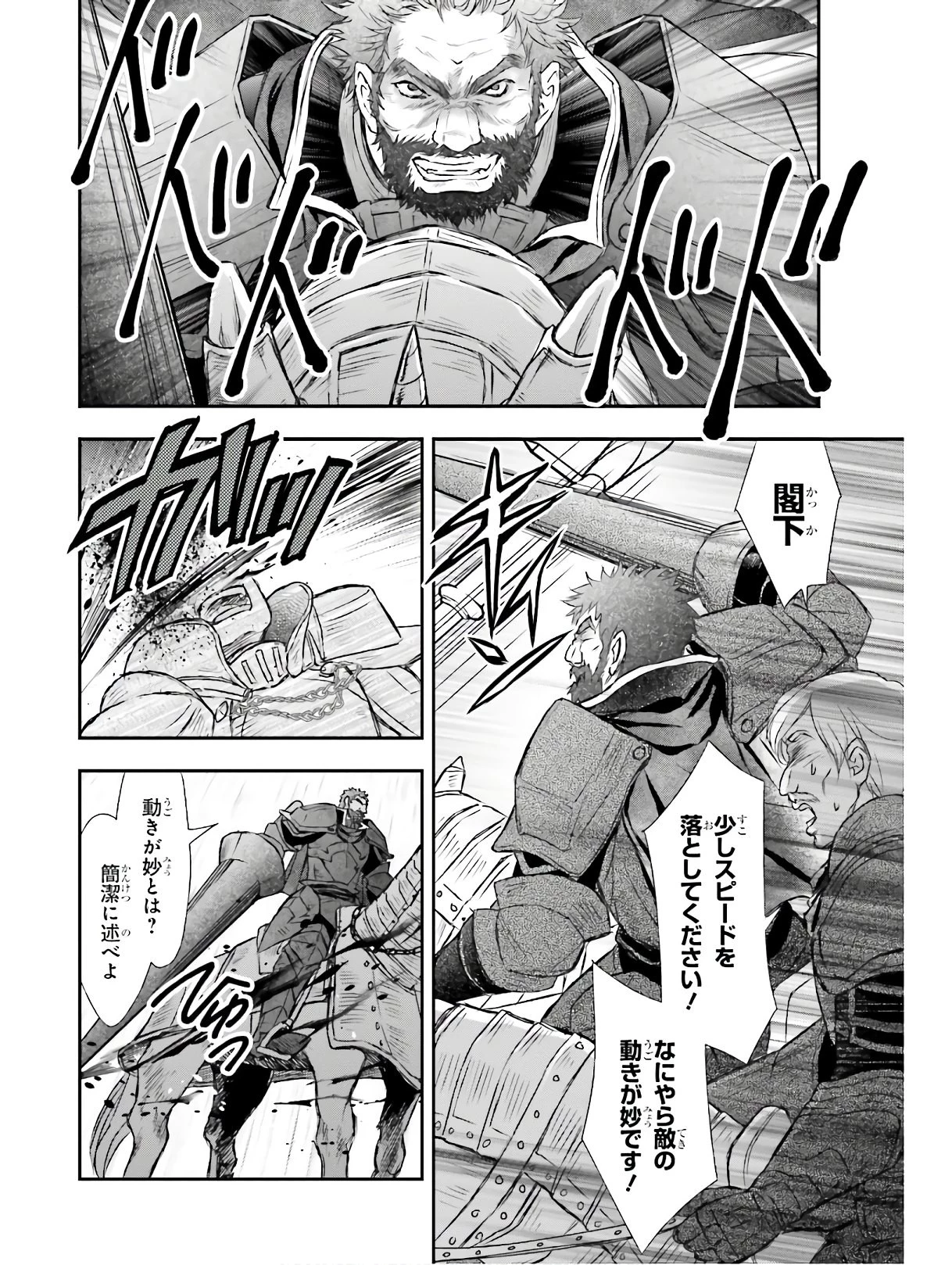 死神に育てられた少女は漆黒の剣を胸に抱く 第9話 - 8