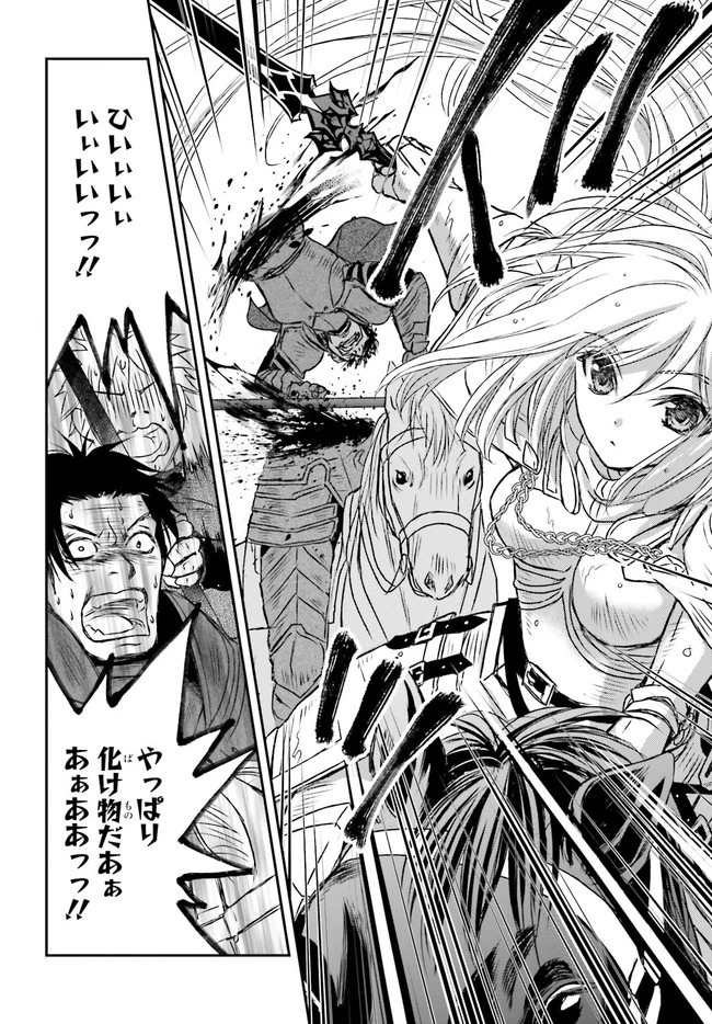 死神に育てられた少女は漆黒の剣を胸に抱く 第10話 - 2