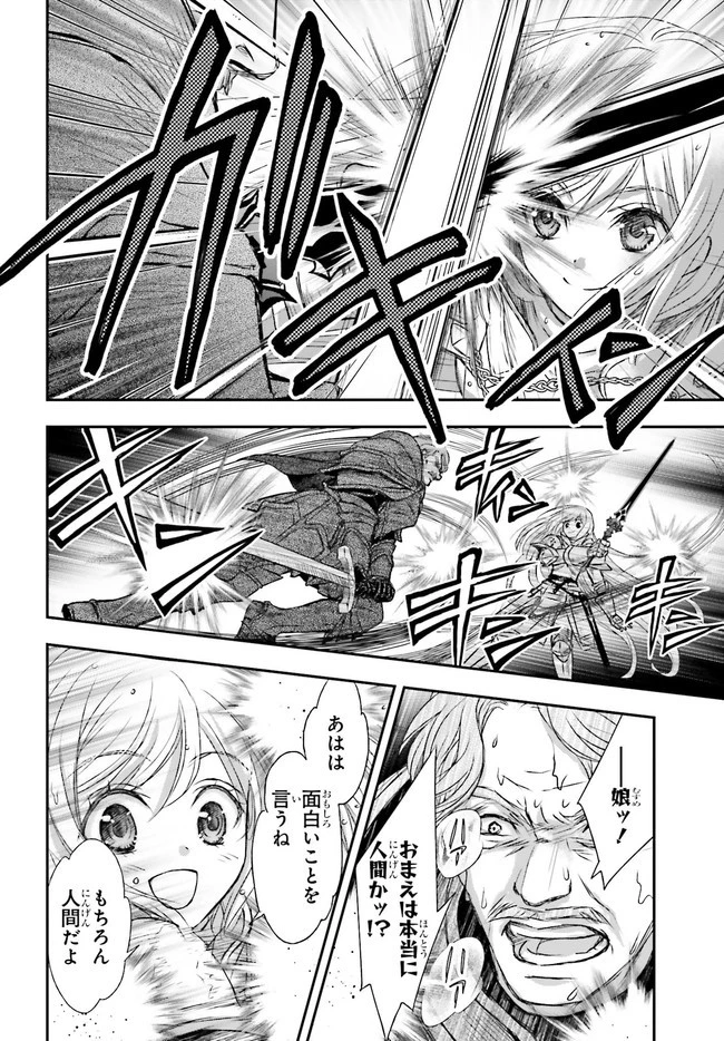 死神に育てられた少女は漆黒の剣を胸に抱く 第10話 - 16