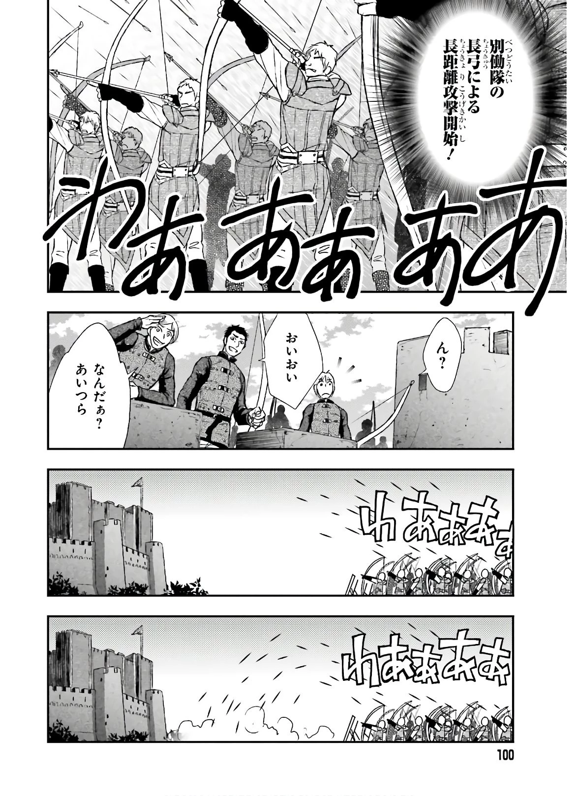 死神に育てられた少女は漆黒の剣を胸に抱く 第12話 - 16