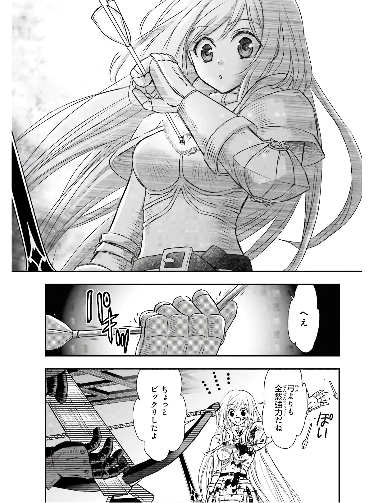 死神に育てられた少女は漆黒の剣を胸に抱く 第14話 - 5