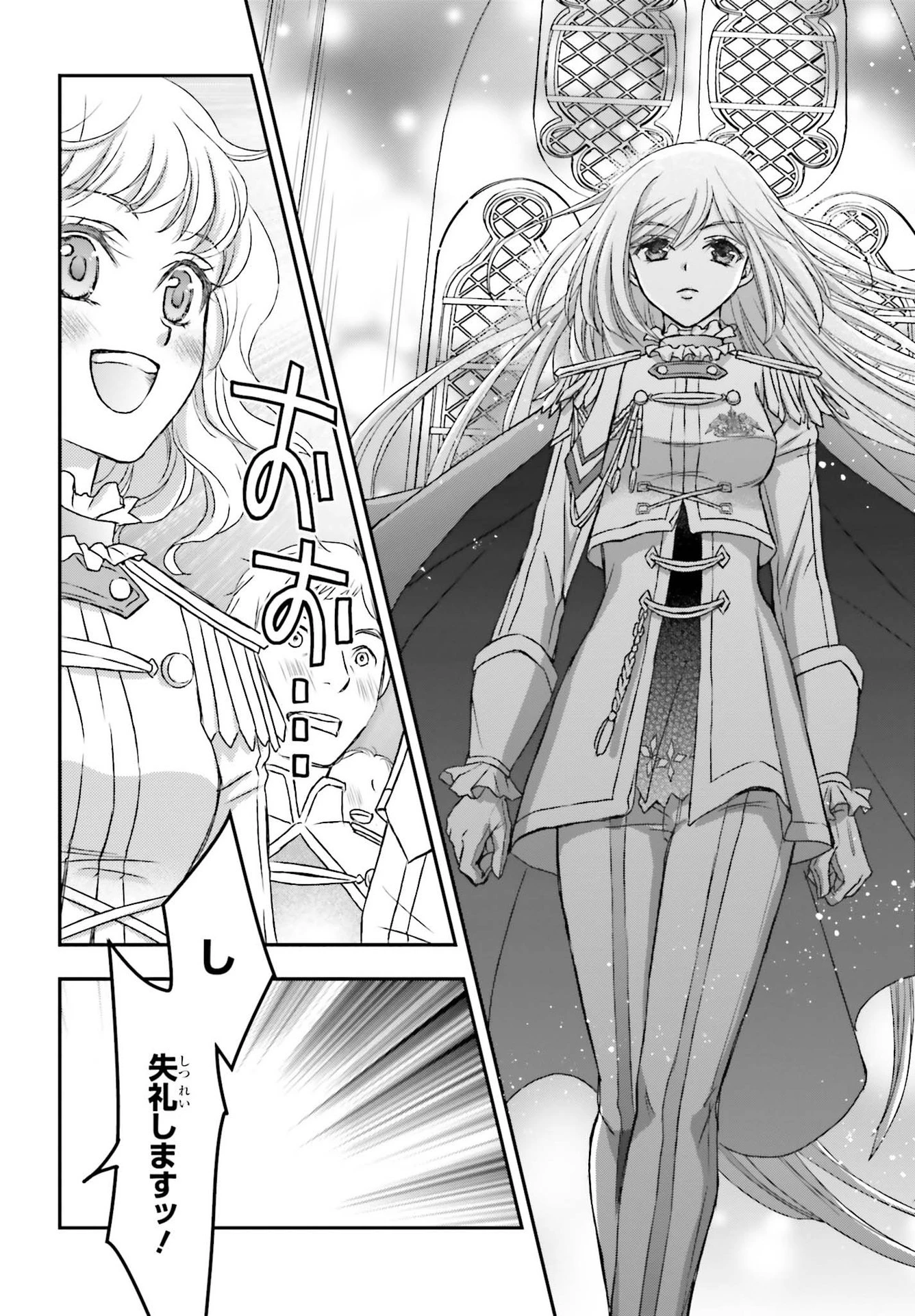 死神に育てられた少女は漆黒の剣を胸に抱く 第17話 - 24