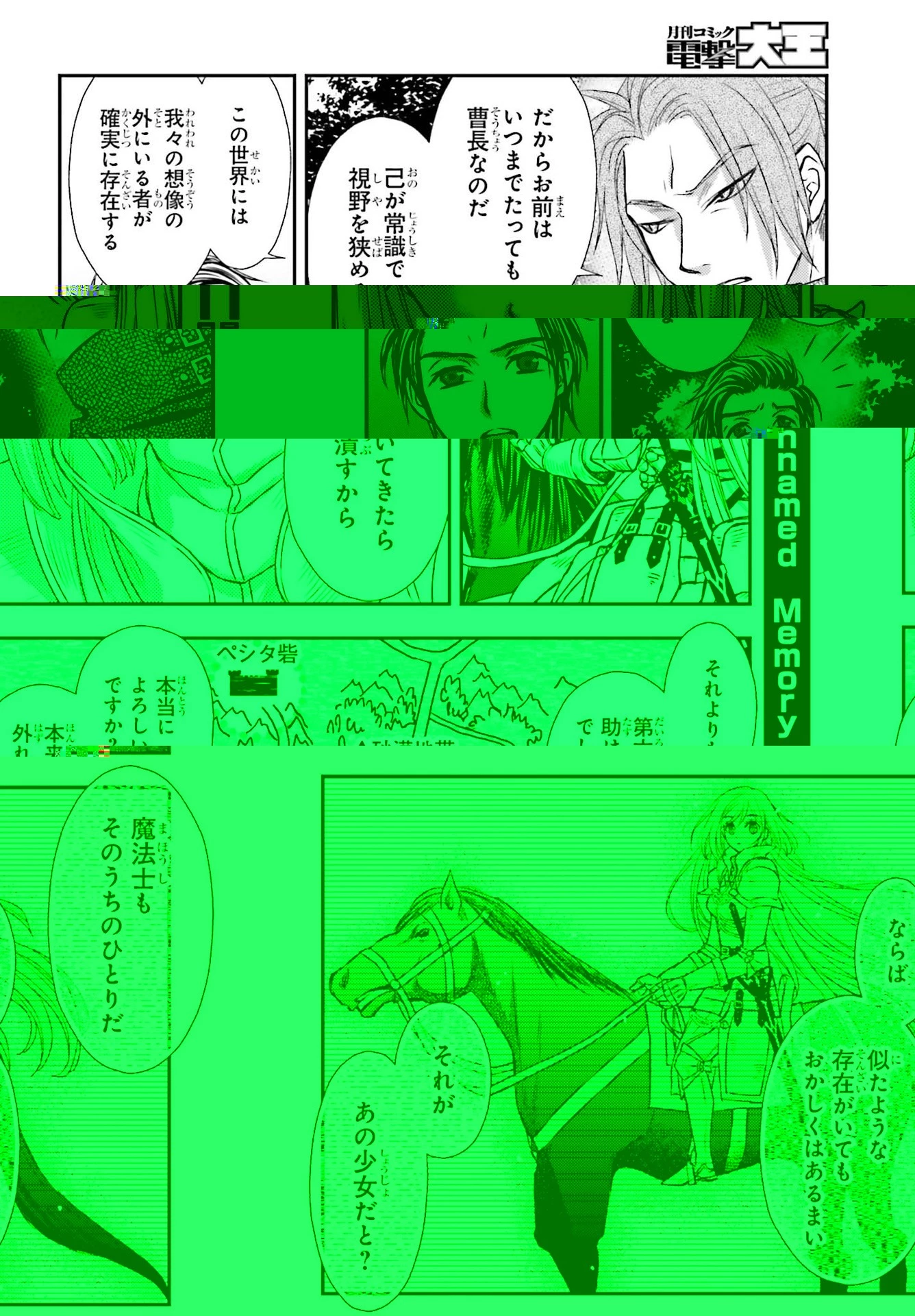 死神に育てられた少女は漆黒の剣を胸に抱く 第22話 - 10