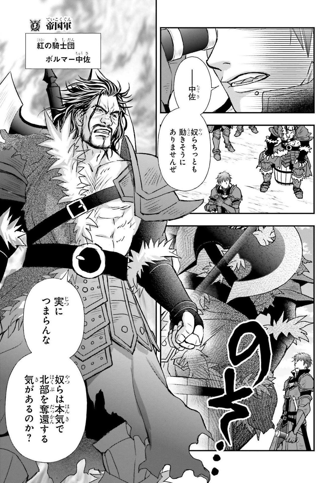 死神に育てられた少女は漆黒の剣を胸に抱く 第27話 - 9