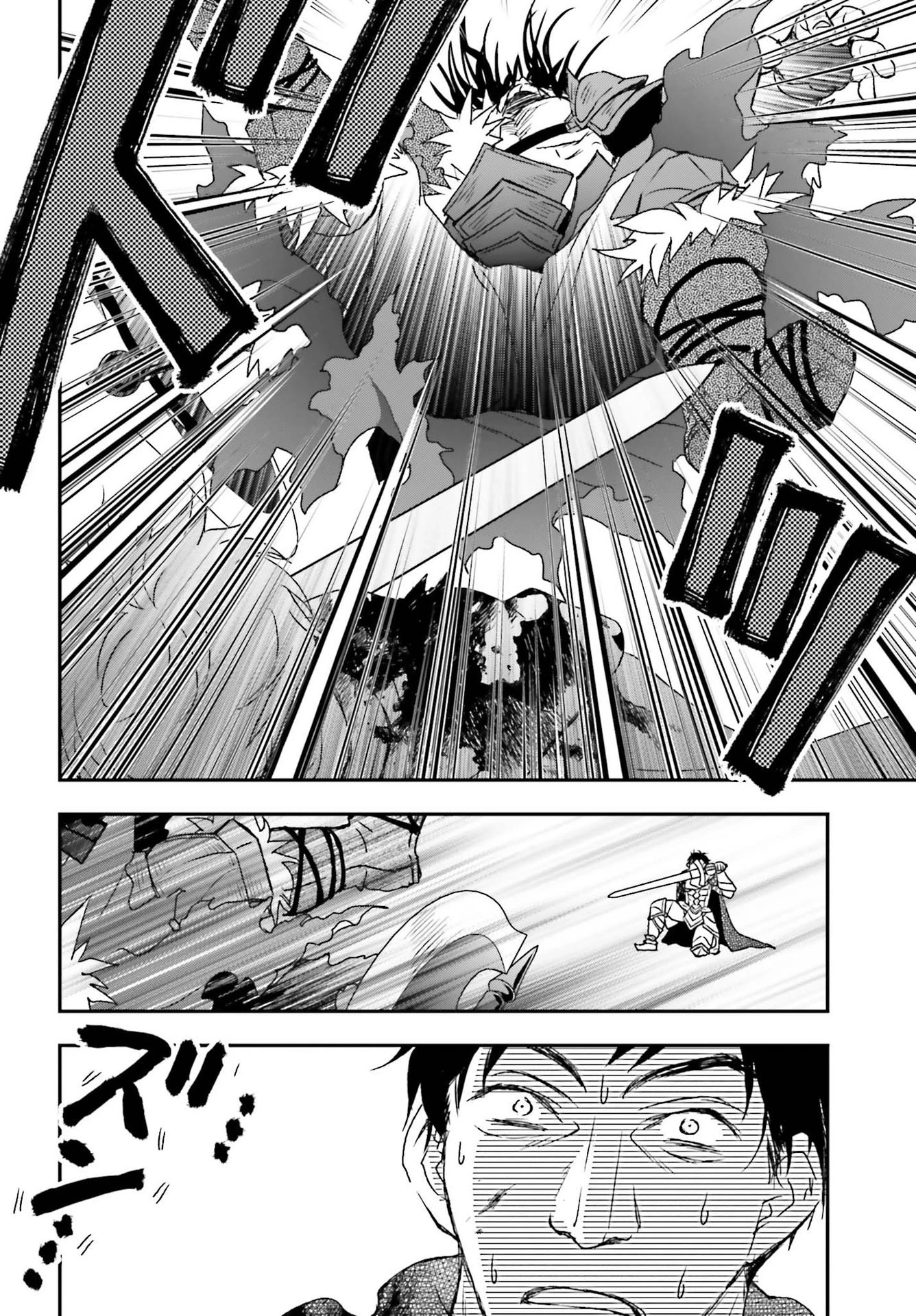 死神に育てられた少女は漆黒の剣を胸に抱く 第28話 - 10