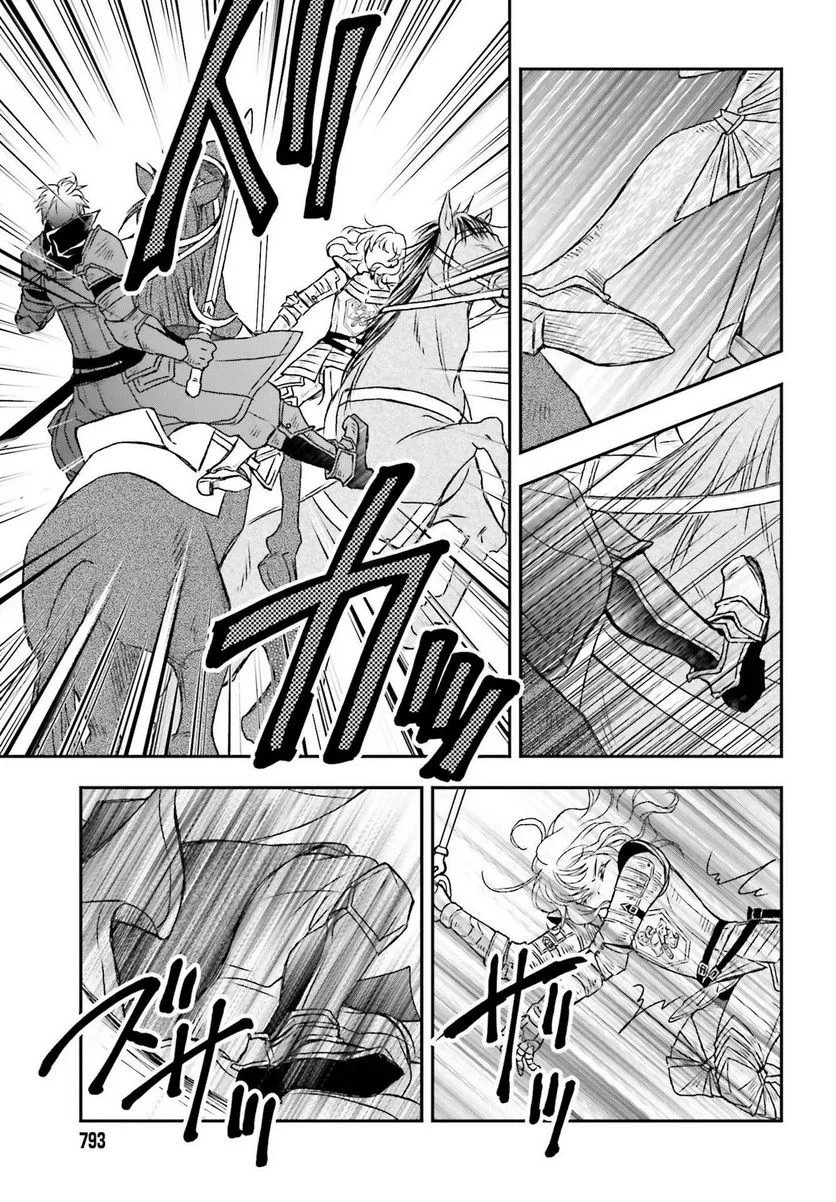 死神に育てられた少女は漆黒の剣を胸に抱く 第29話 - 13