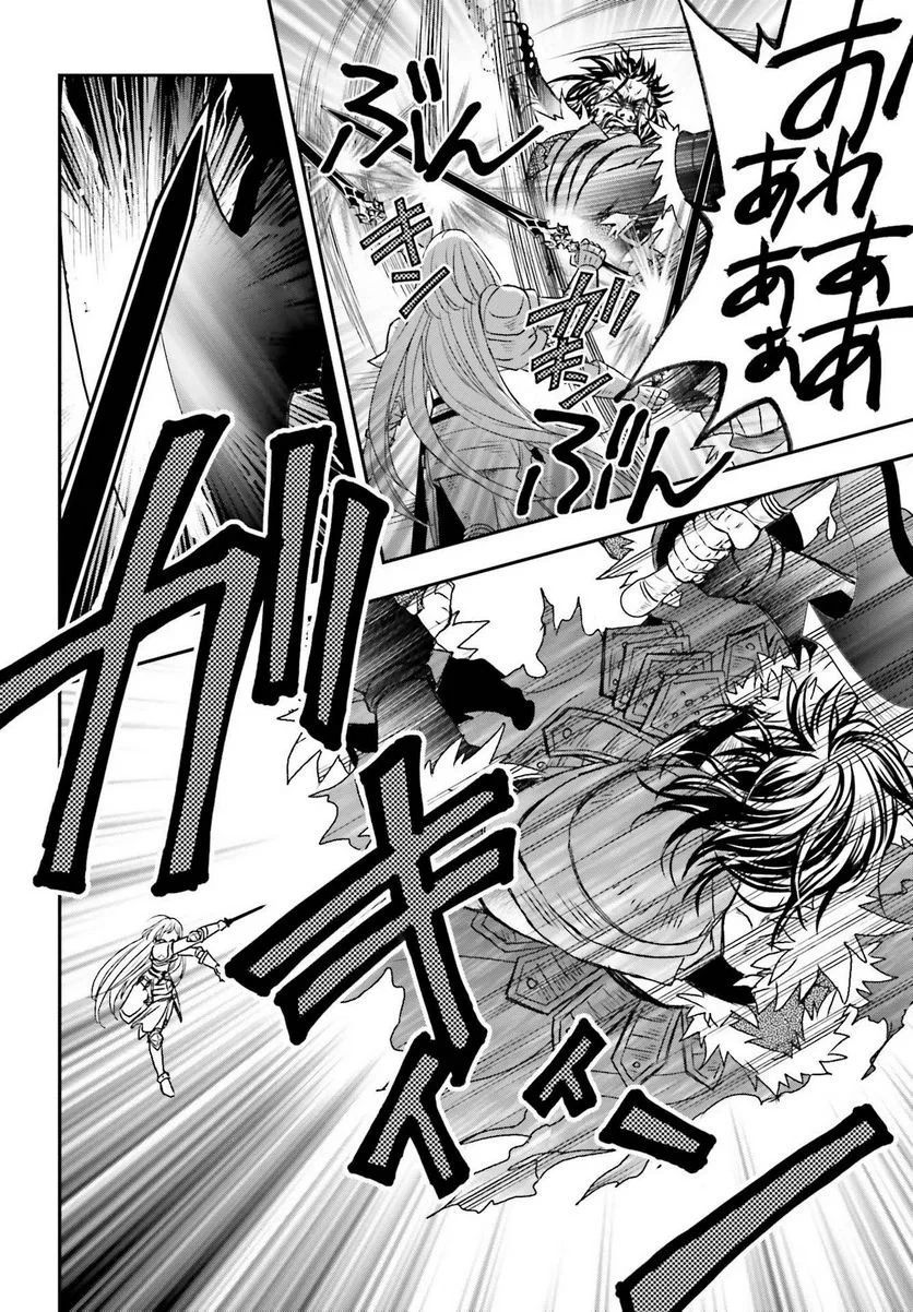 死神に育てられた少女は漆黒の剣を胸に抱く 第29話 - 30