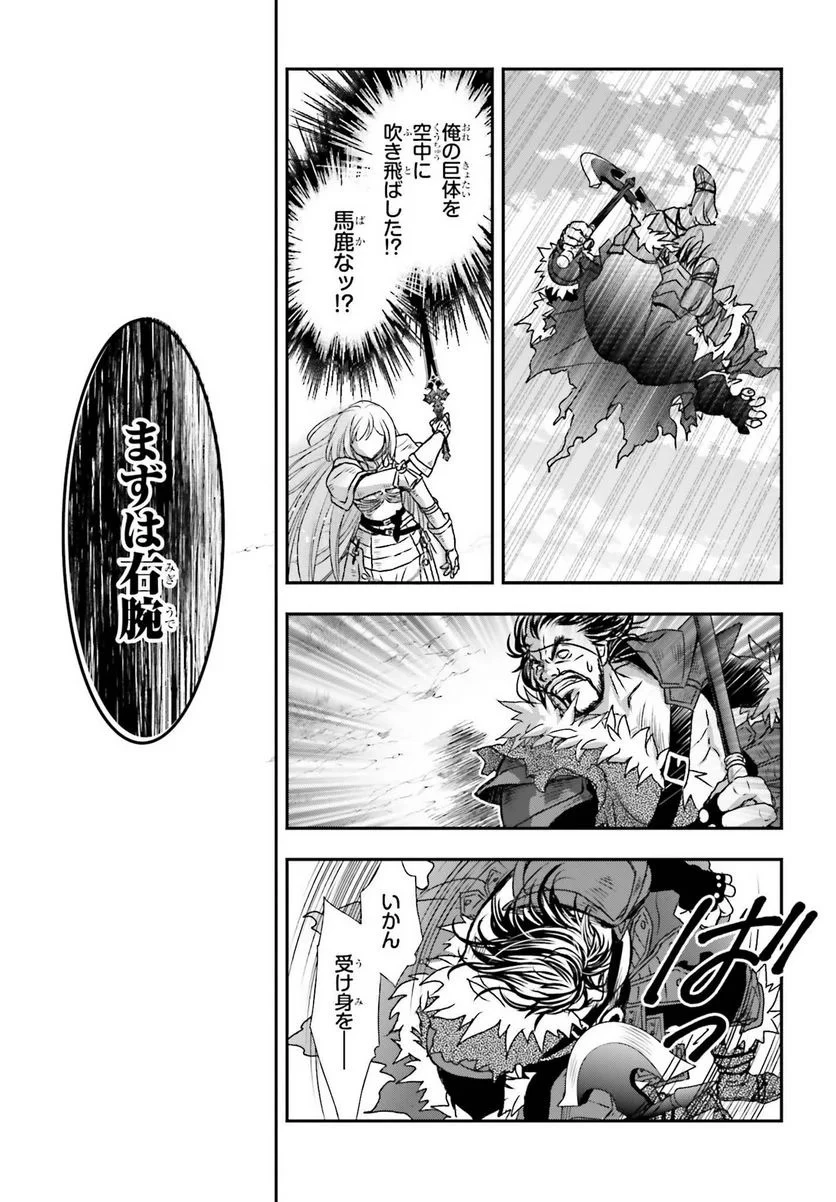 死神に育てられた少女は漆黒の剣を胸に抱く 第29話 - 32