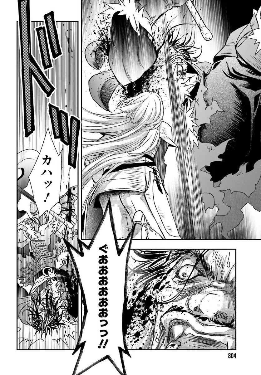 死神に育てられた少女は漆黒の剣を胸に抱く 第29話 - 34