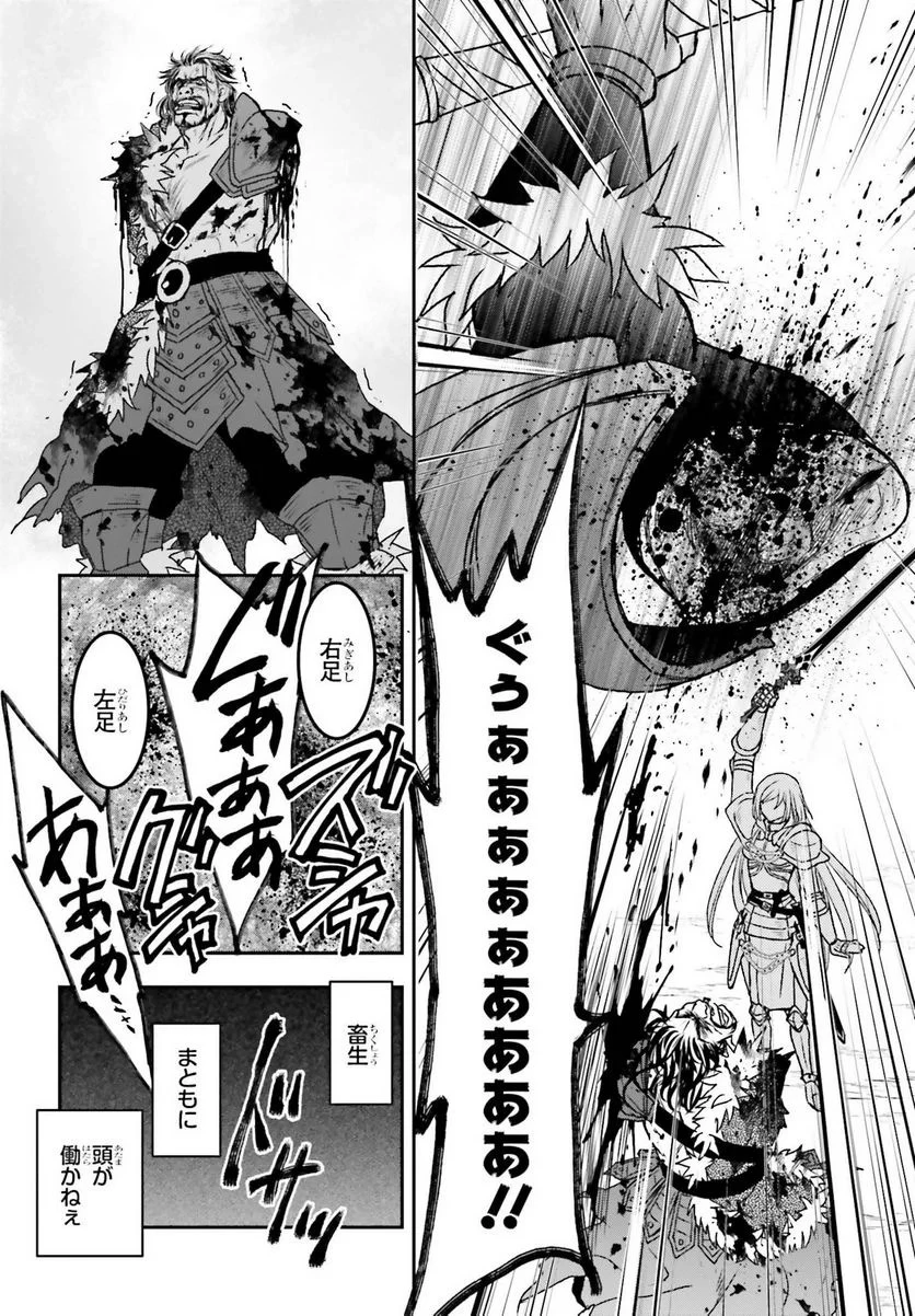 死神に育てられた少女は漆黒の剣を胸に抱く 第29話 - 38