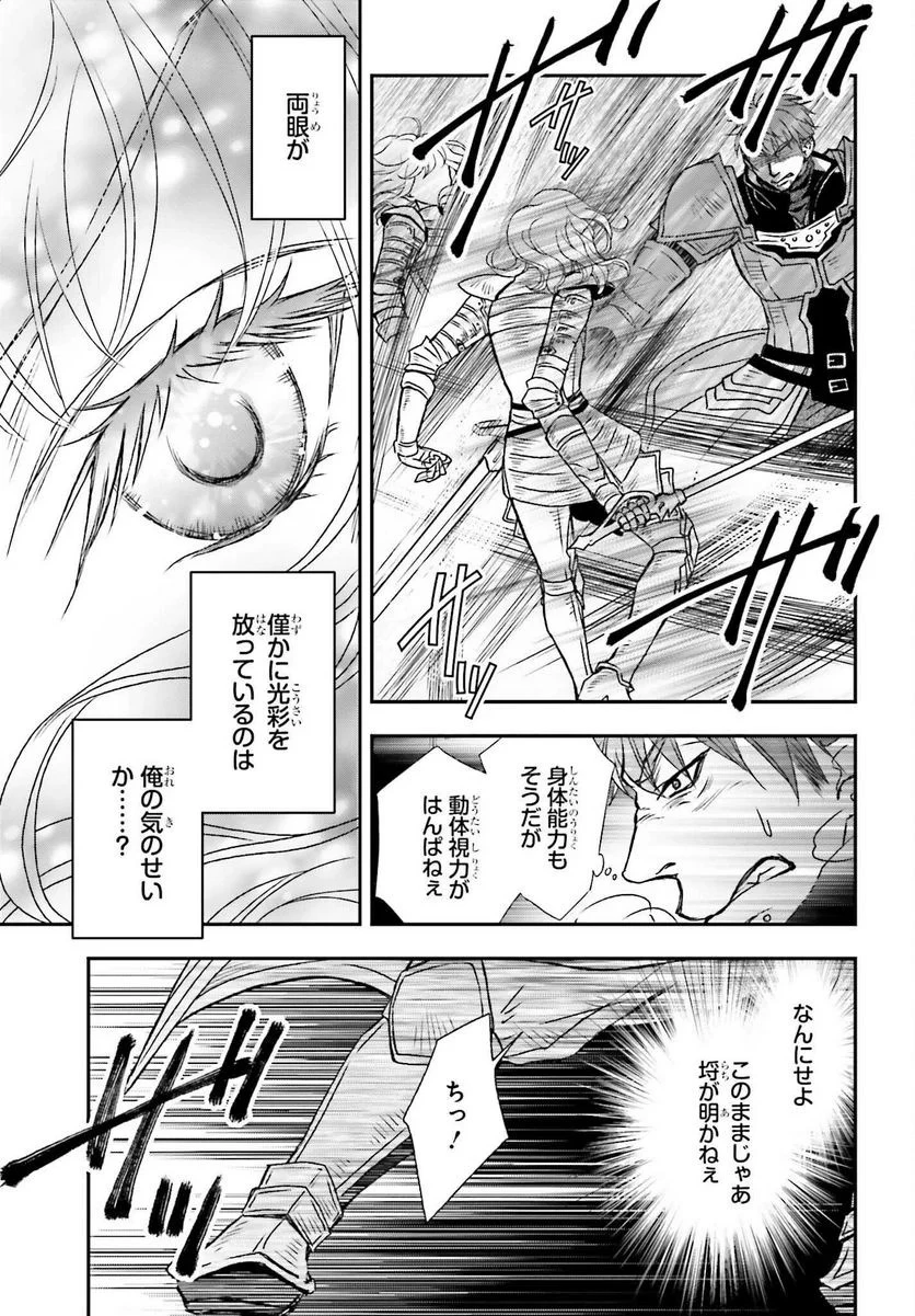 死神に育てられた少女は漆黒の剣を胸に抱く 第29話 - 57