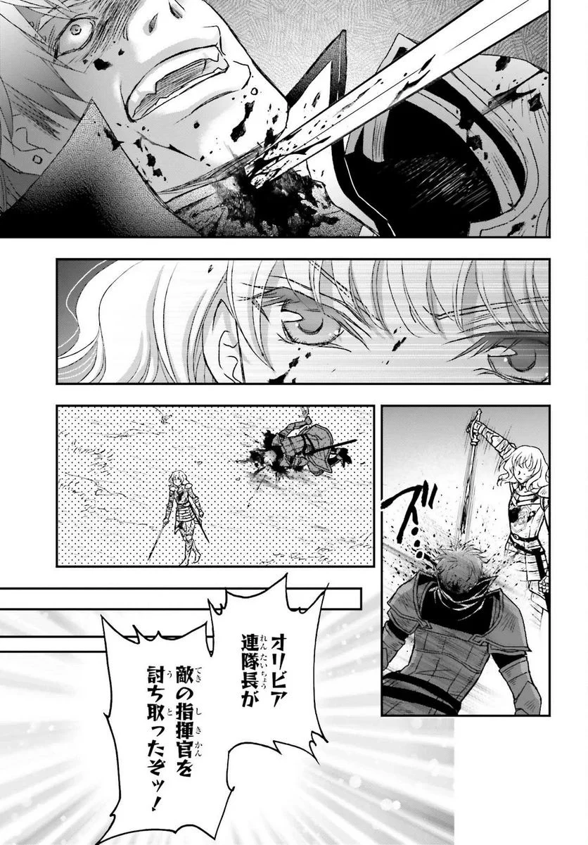 死神に育てられた少女は漆黒の剣を胸に抱く 第29話 - 68