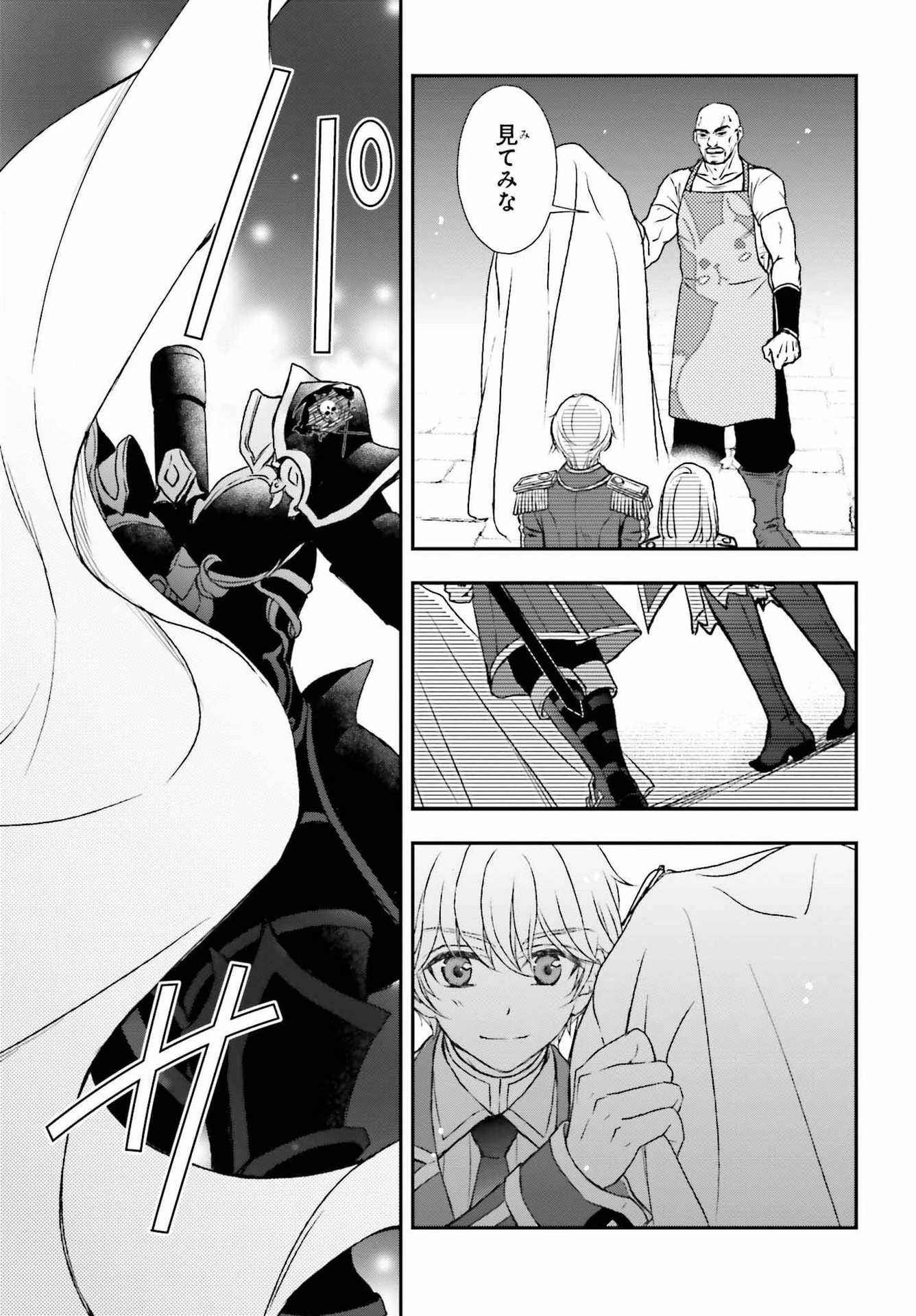 死神に育てられた少女は漆黒の剣を胸に抱く 第32話 - 19