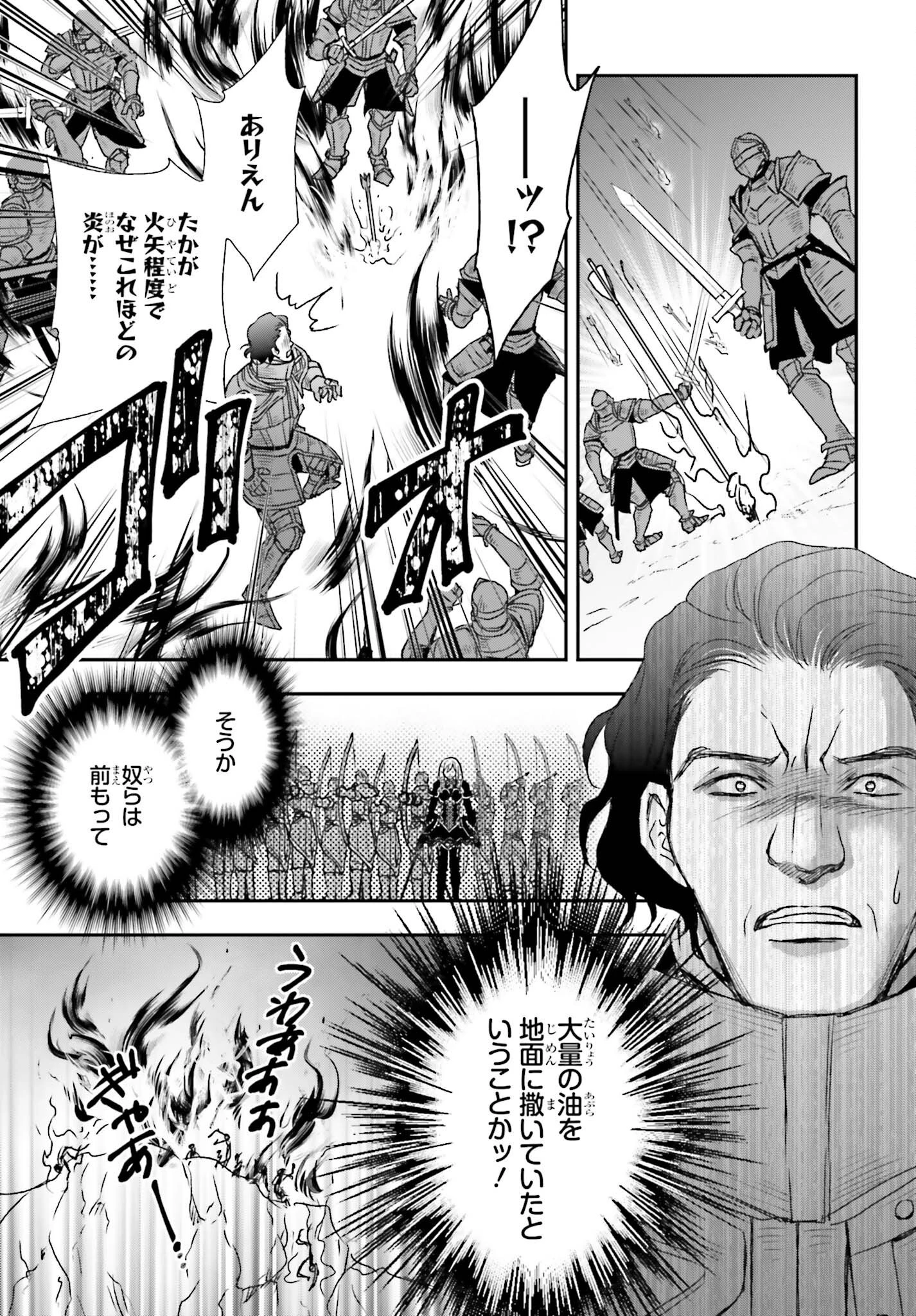 死神に育てられた少女は漆黒の剣を胸に抱く 第35話 - 7