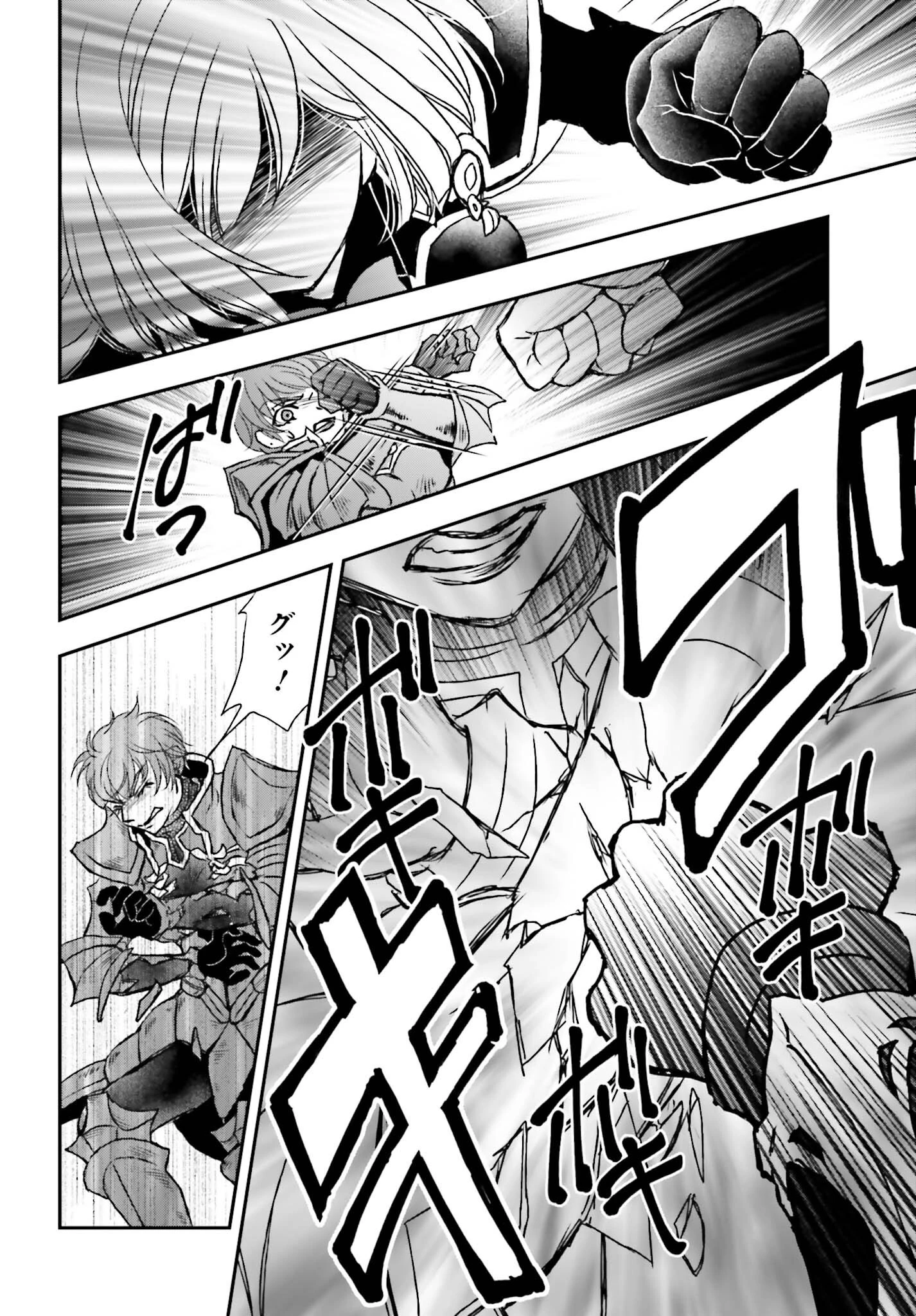 死神に育てられた少女は漆黒の剣を胸に抱く 第38話 - 26