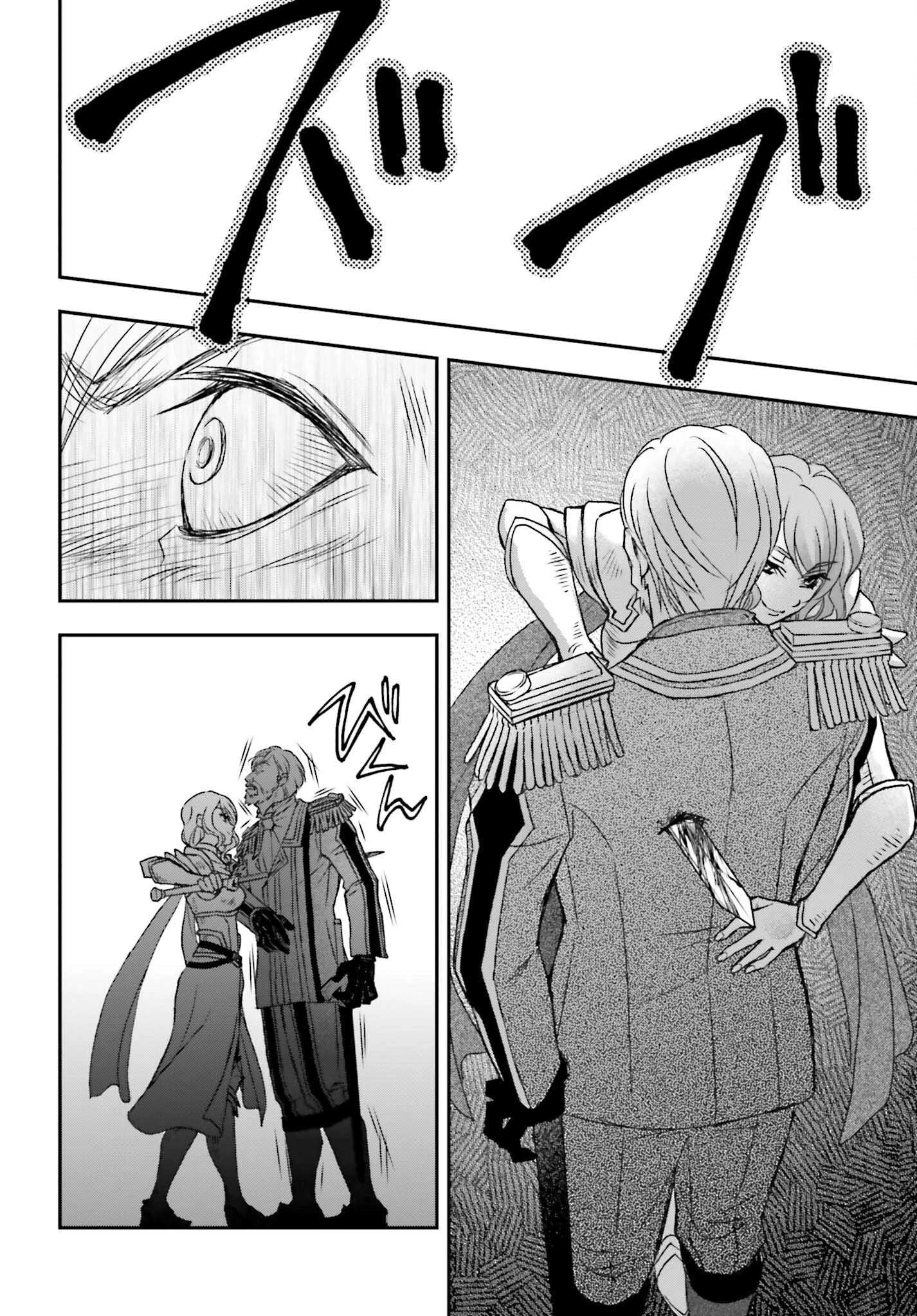 死神に育てられた少女は漆黒の剣を胸に抱く 第44話 - 24