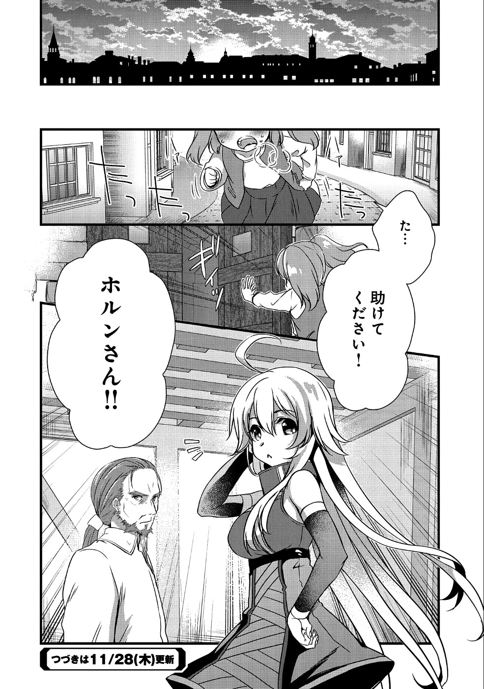 俺のメガネはたぶん世界征服できると思う。 第9話 - 24