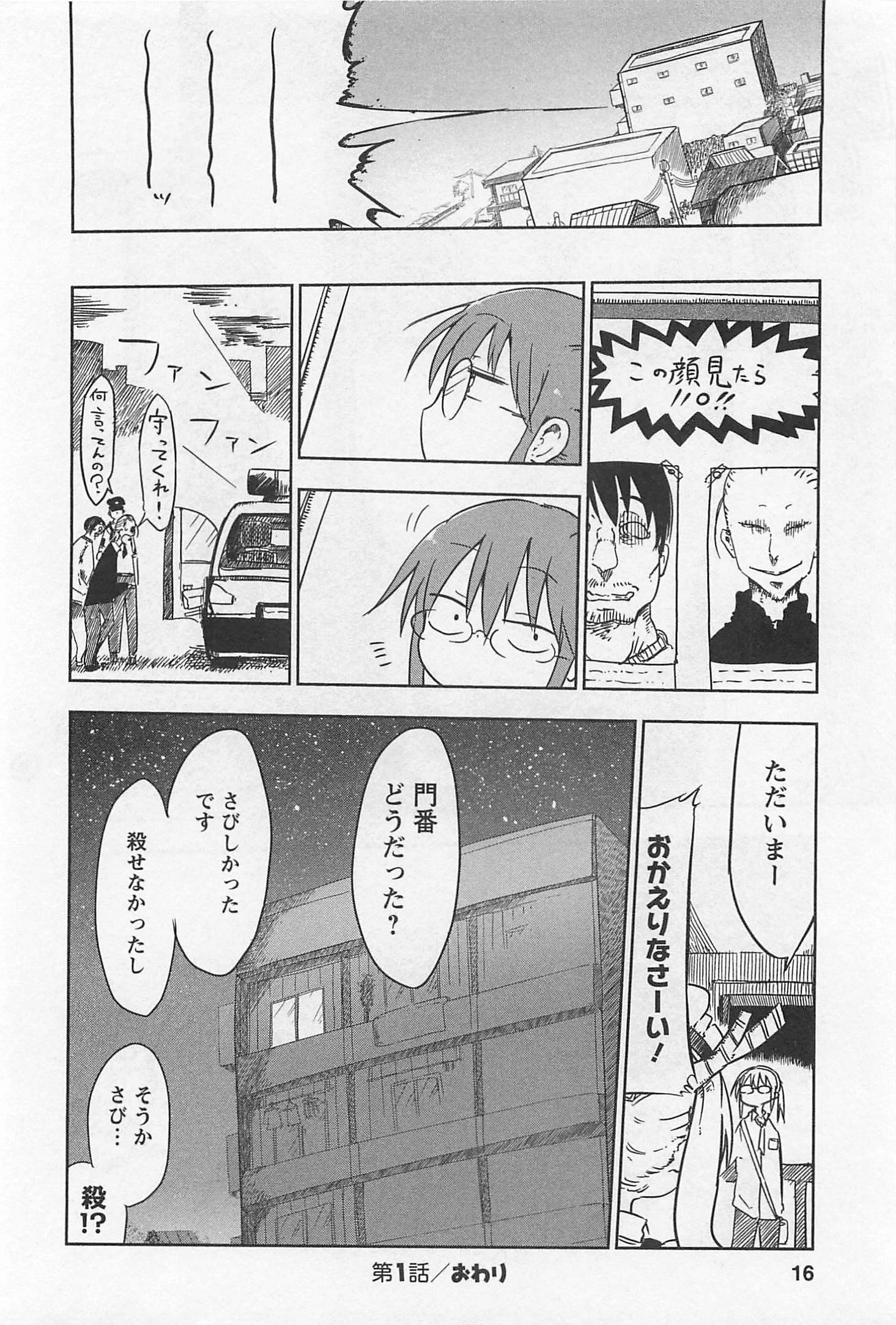 小林さんちのメイドラゴン 第1話 - 12