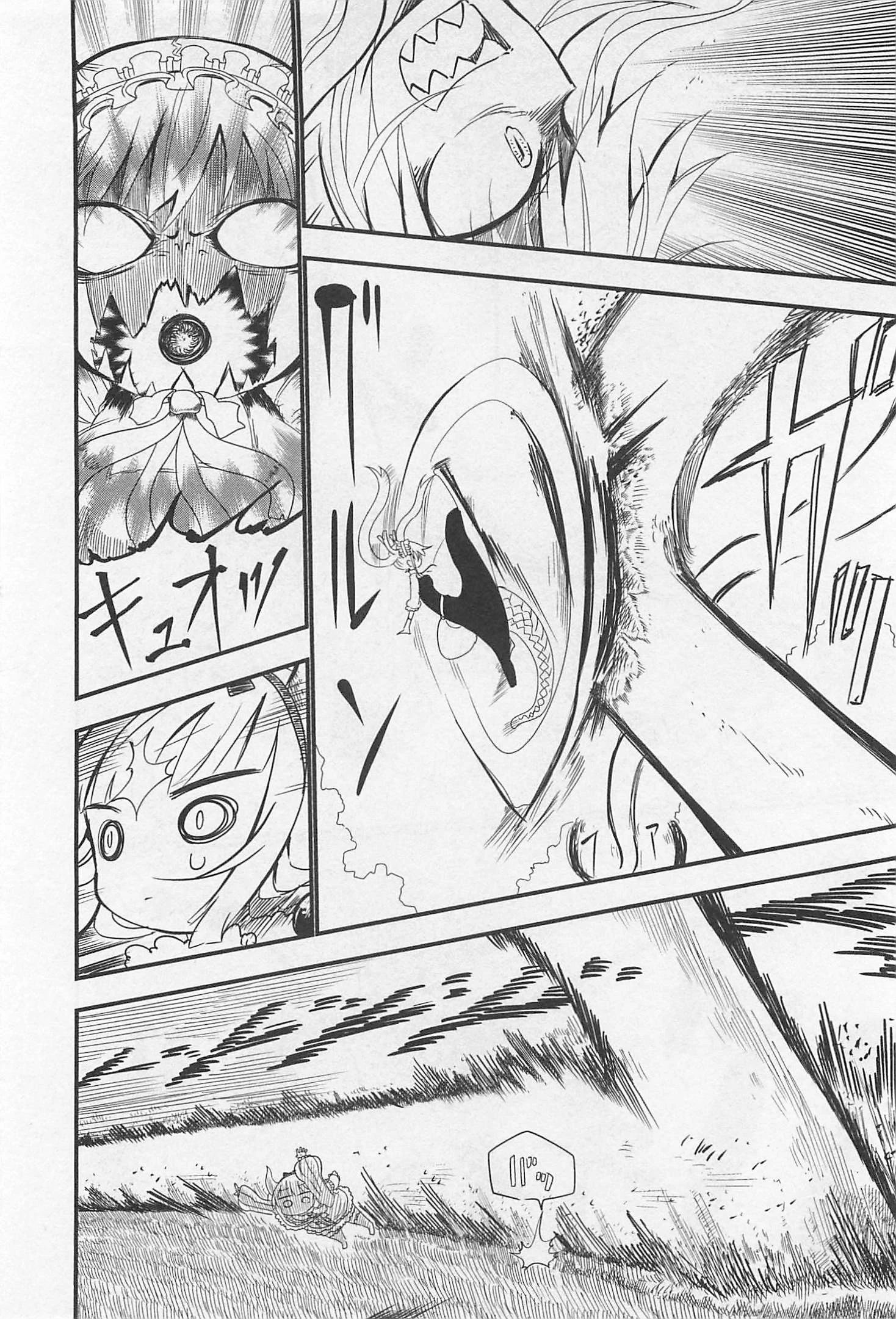 小林さんちのメイドラゴン 第9話 - 6