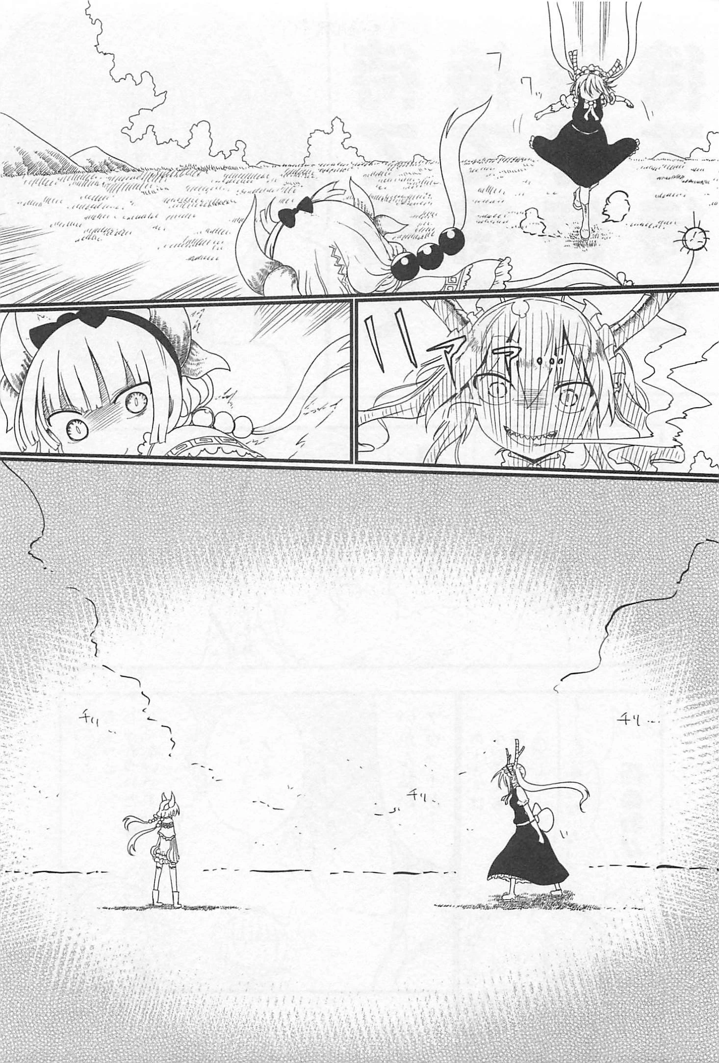 小林さんちのメイドラゴン 第9話 - 7