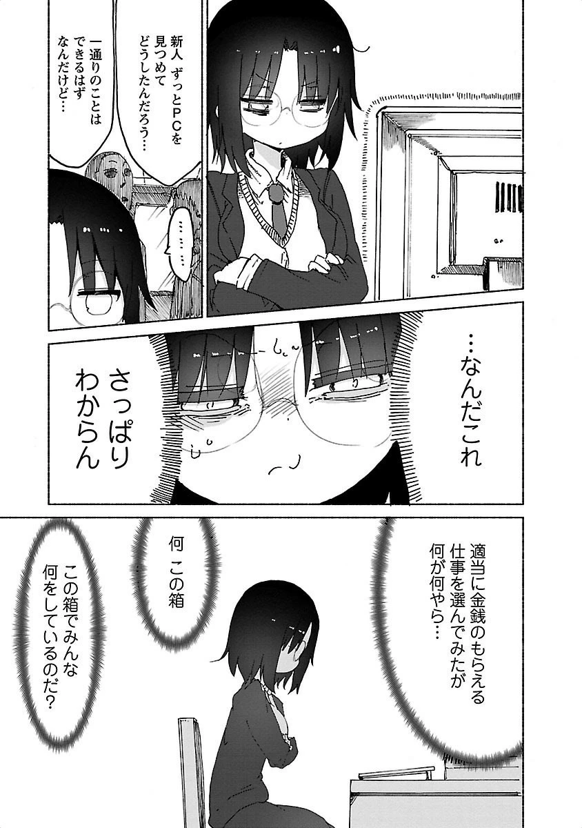 小林さんちのメイドラゴン 第25話 - 5