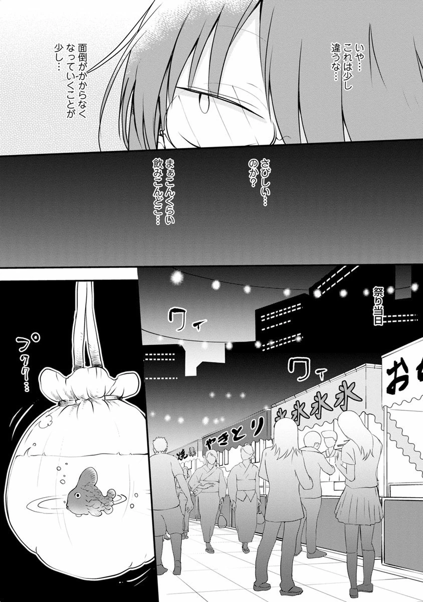 小林さんちのメイドラゴン 第48話 - 5