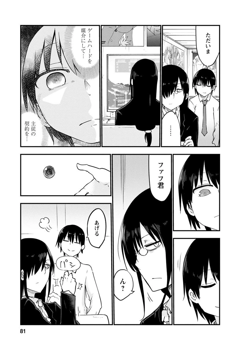 小林さんちのメイドラゴン 第54話 - 9