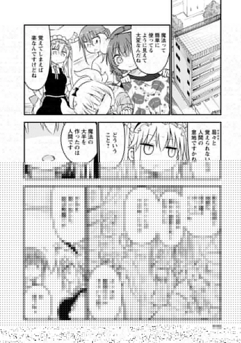 小林さんちのメイドラゴン 第56話 - 2