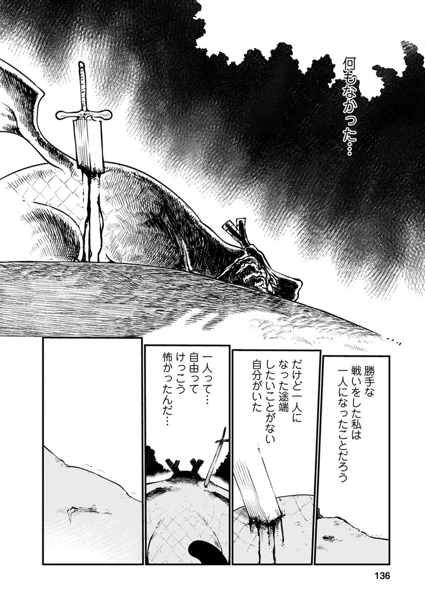 小林さんちのメイドラゴン 第58話 - 12