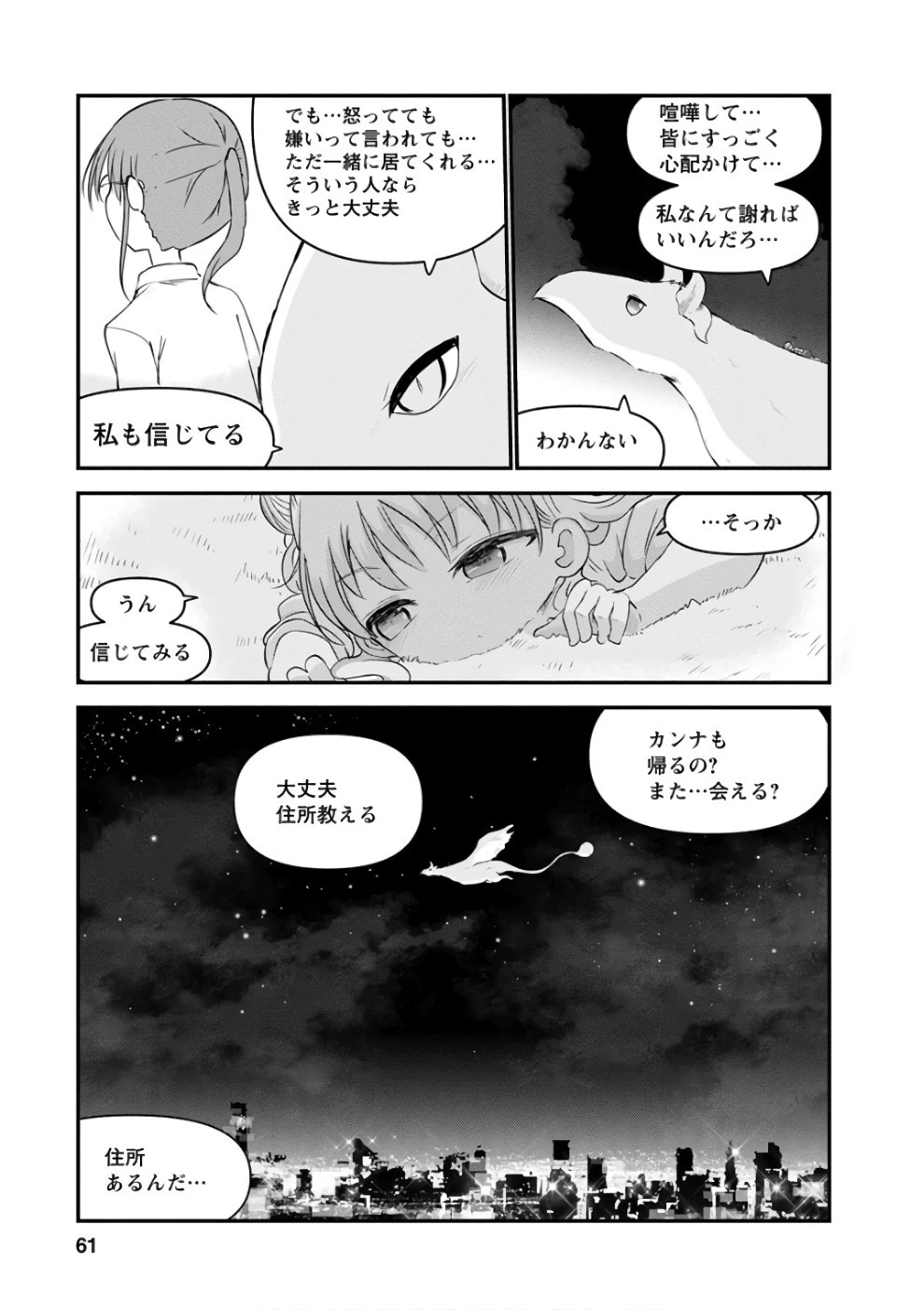 小林さんちのメイドラゴン 第62話 - 13