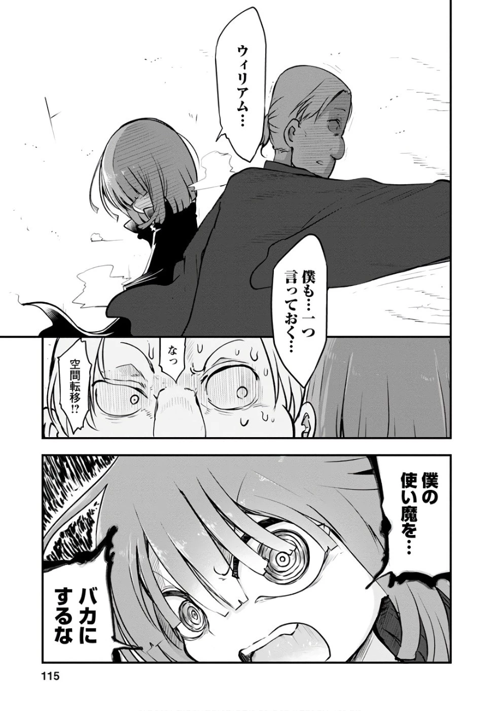 小林さんちのメイドラゴン 第66話 - 9