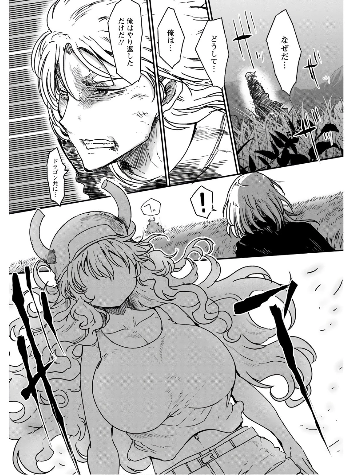 小林さんちのメイドラゴン 第77話 - 8