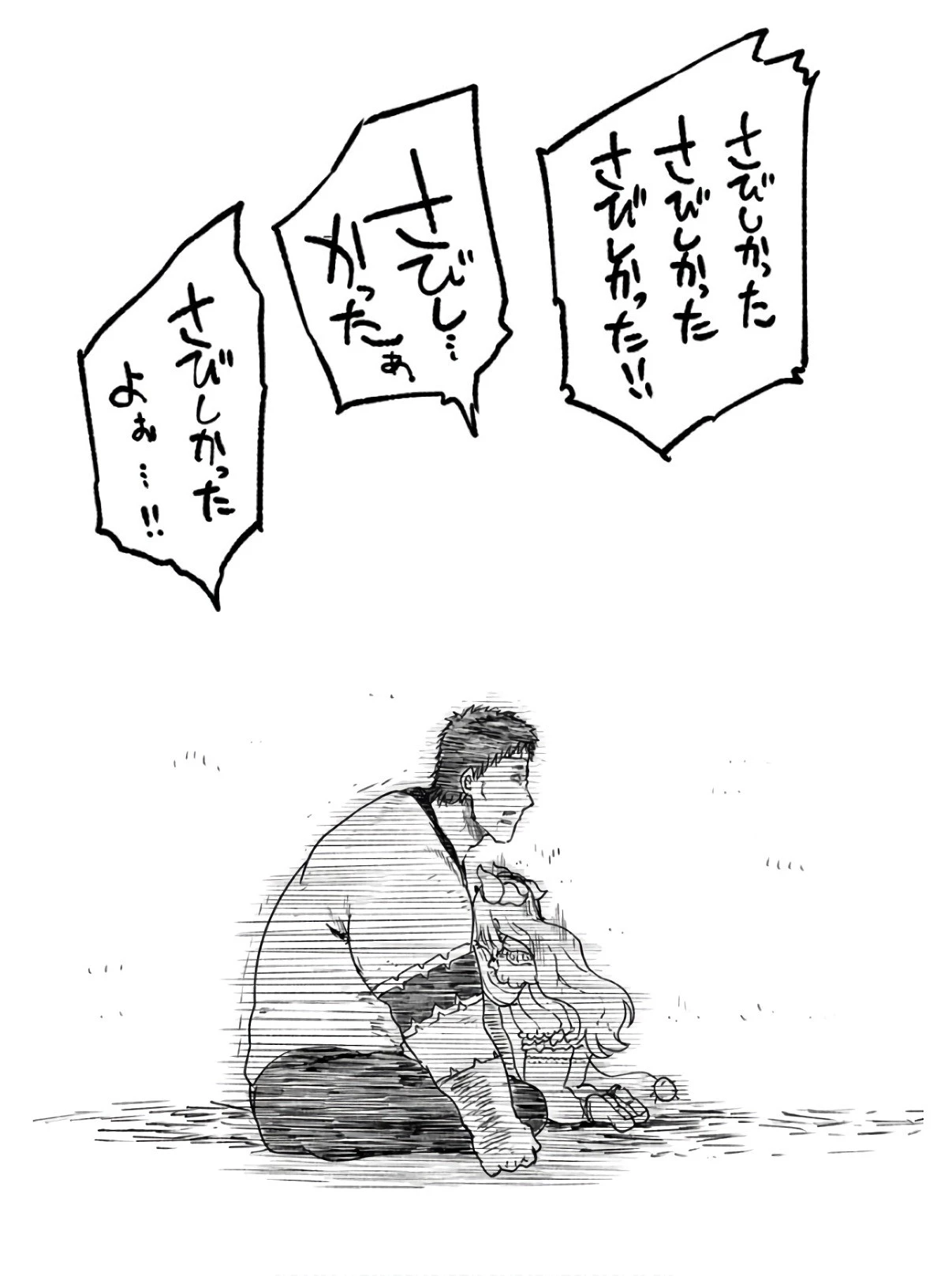 小林さんちのメイドラゴン 第77話 - 17