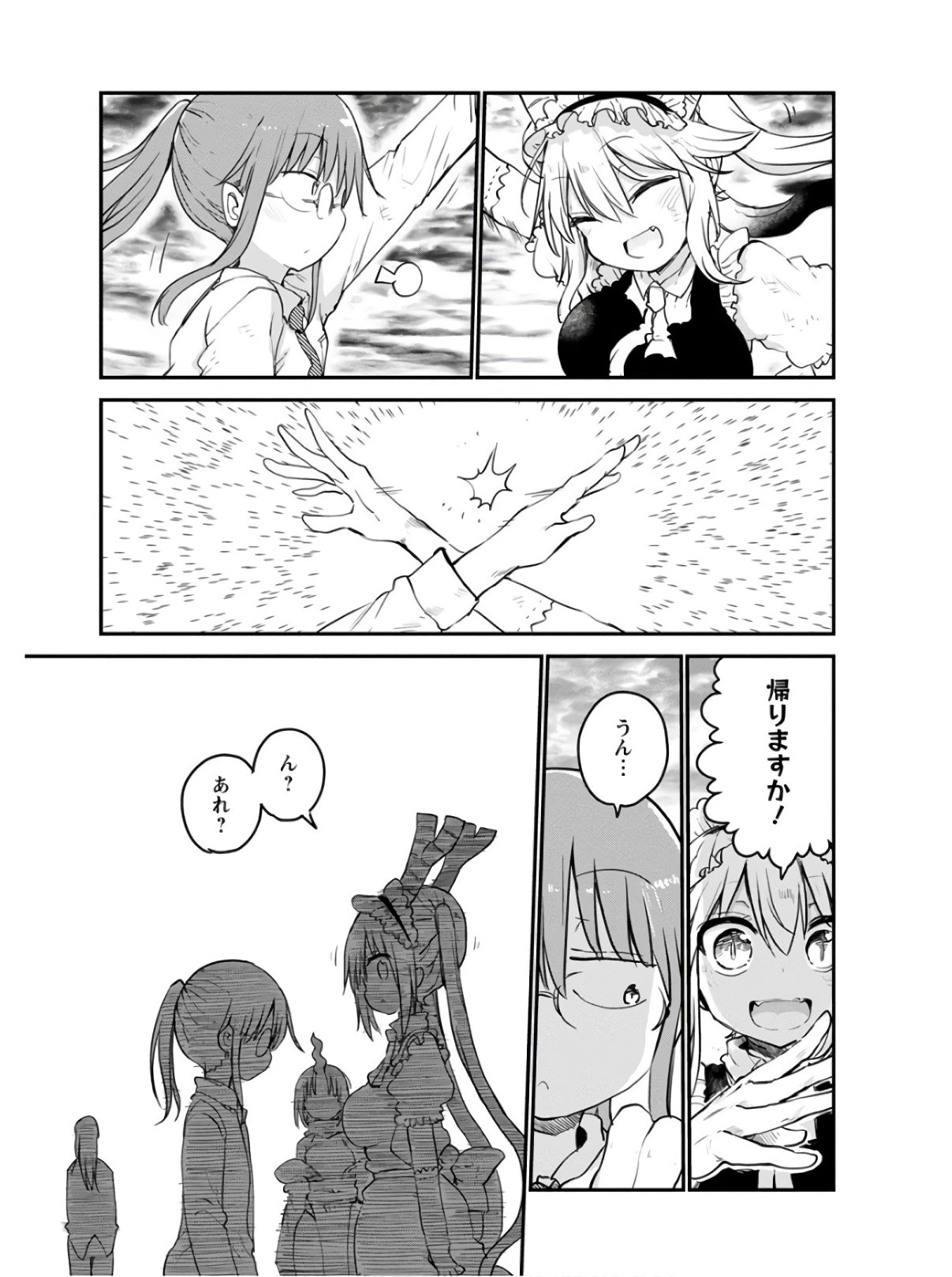 小林さんちのメイドラゴン 第78話 - 9