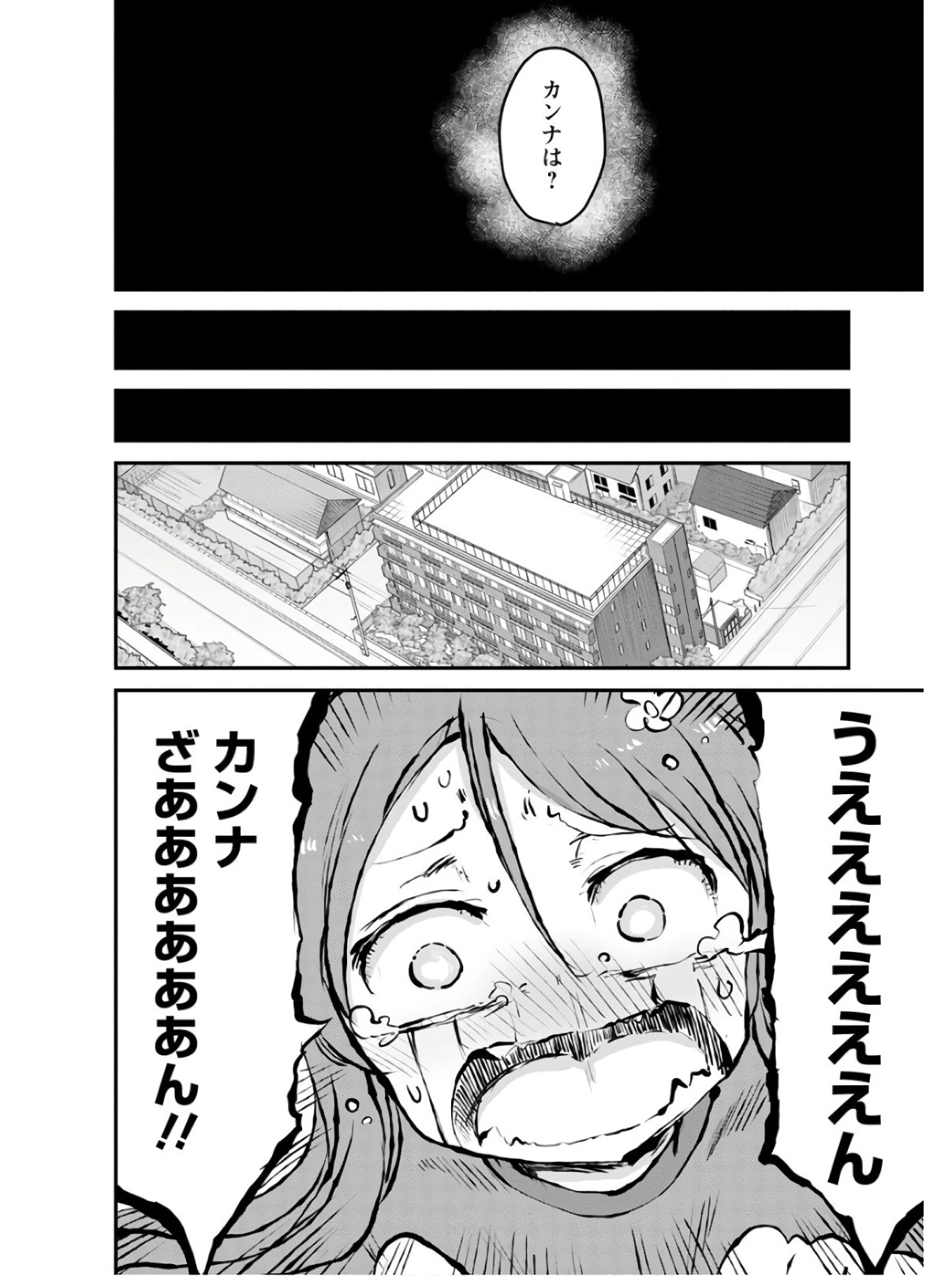 小林さんちのメイドラゴン 第78話 - 10