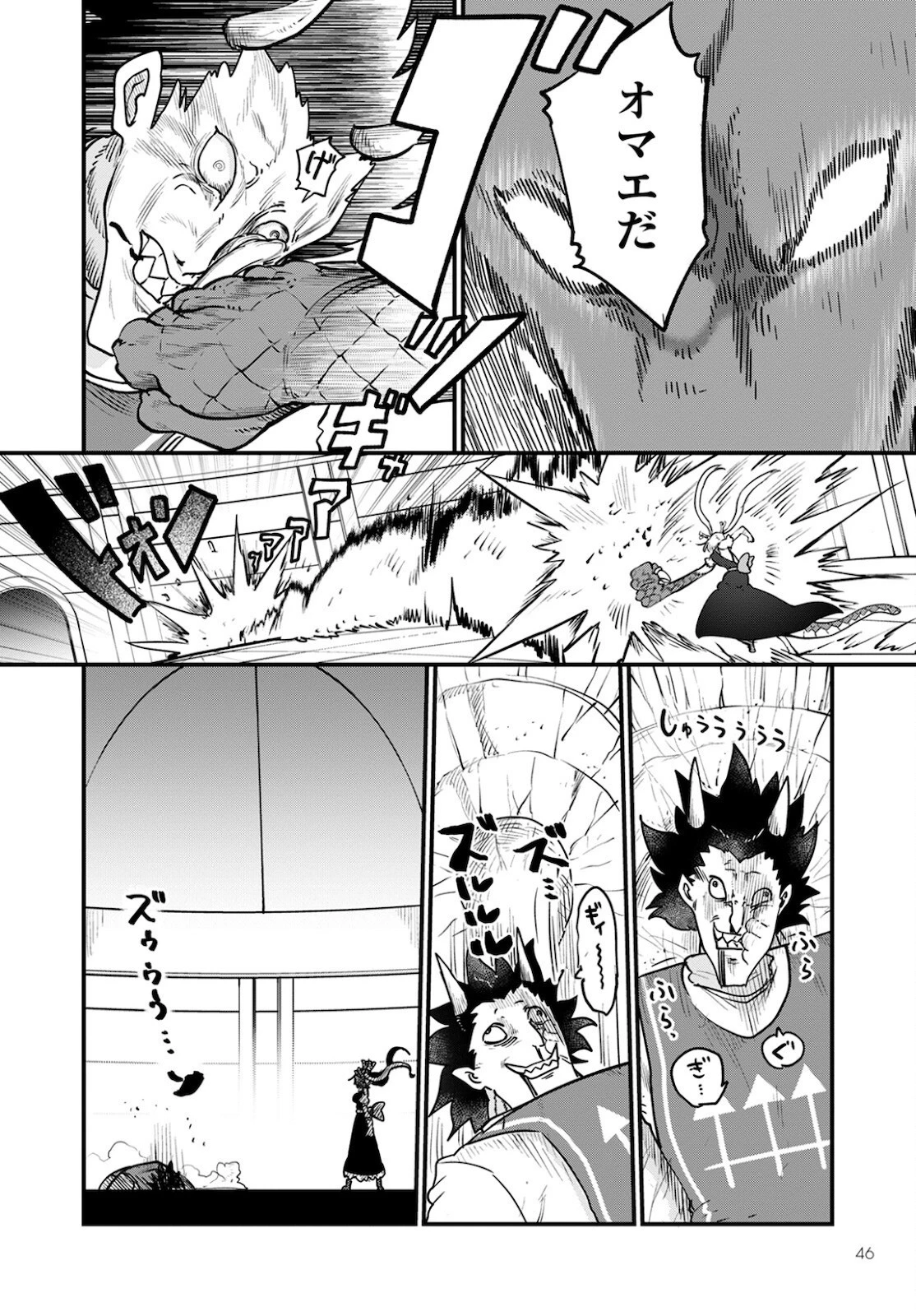 小林さんちのメイドラゴン 第111話 - 6